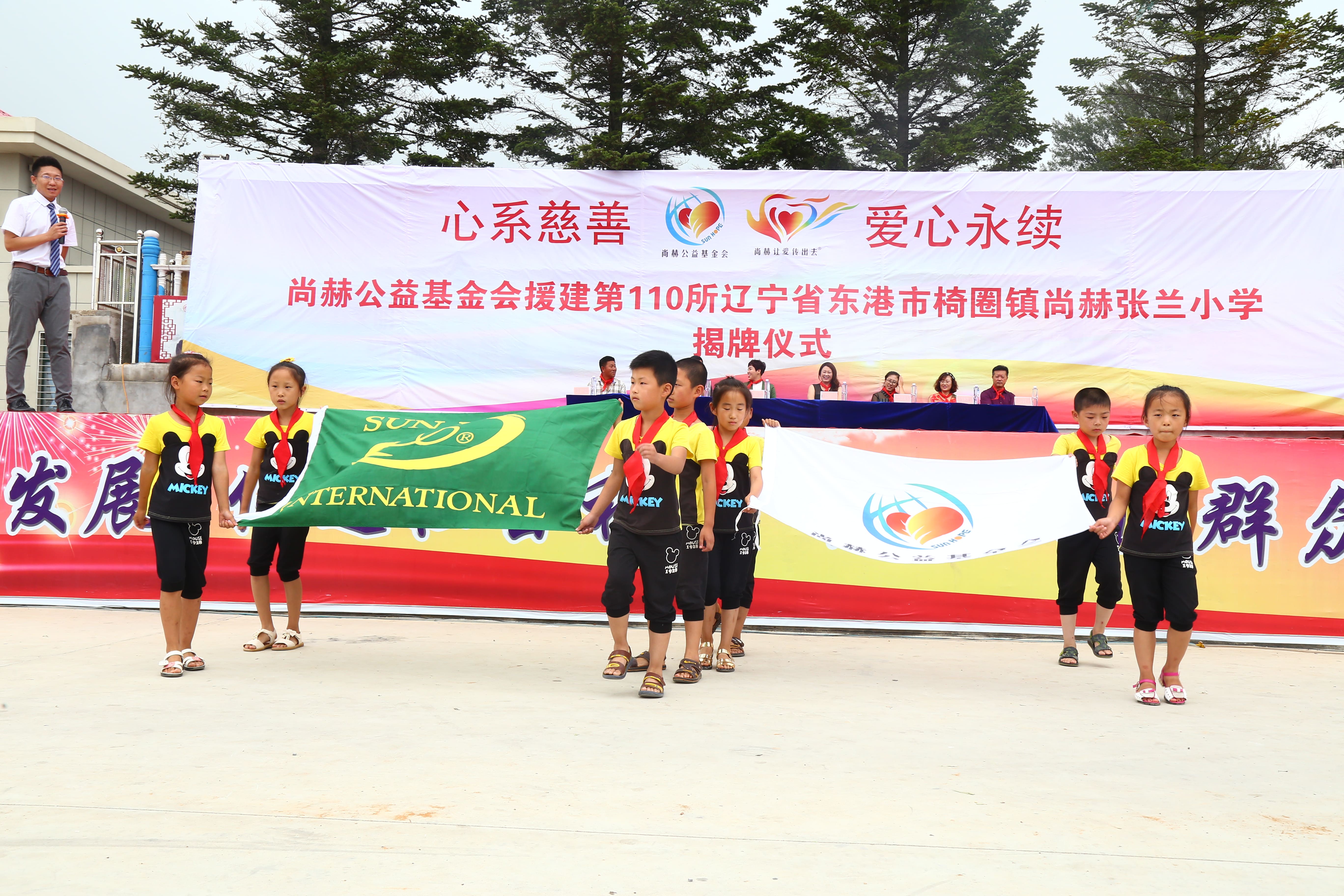 第110所 东港市椅圈镇九游体育(NineGameSports)官方网站张兰小学 第110所 东港市椅圈镇九游体育(NineGameSports)官方网站张兰小学