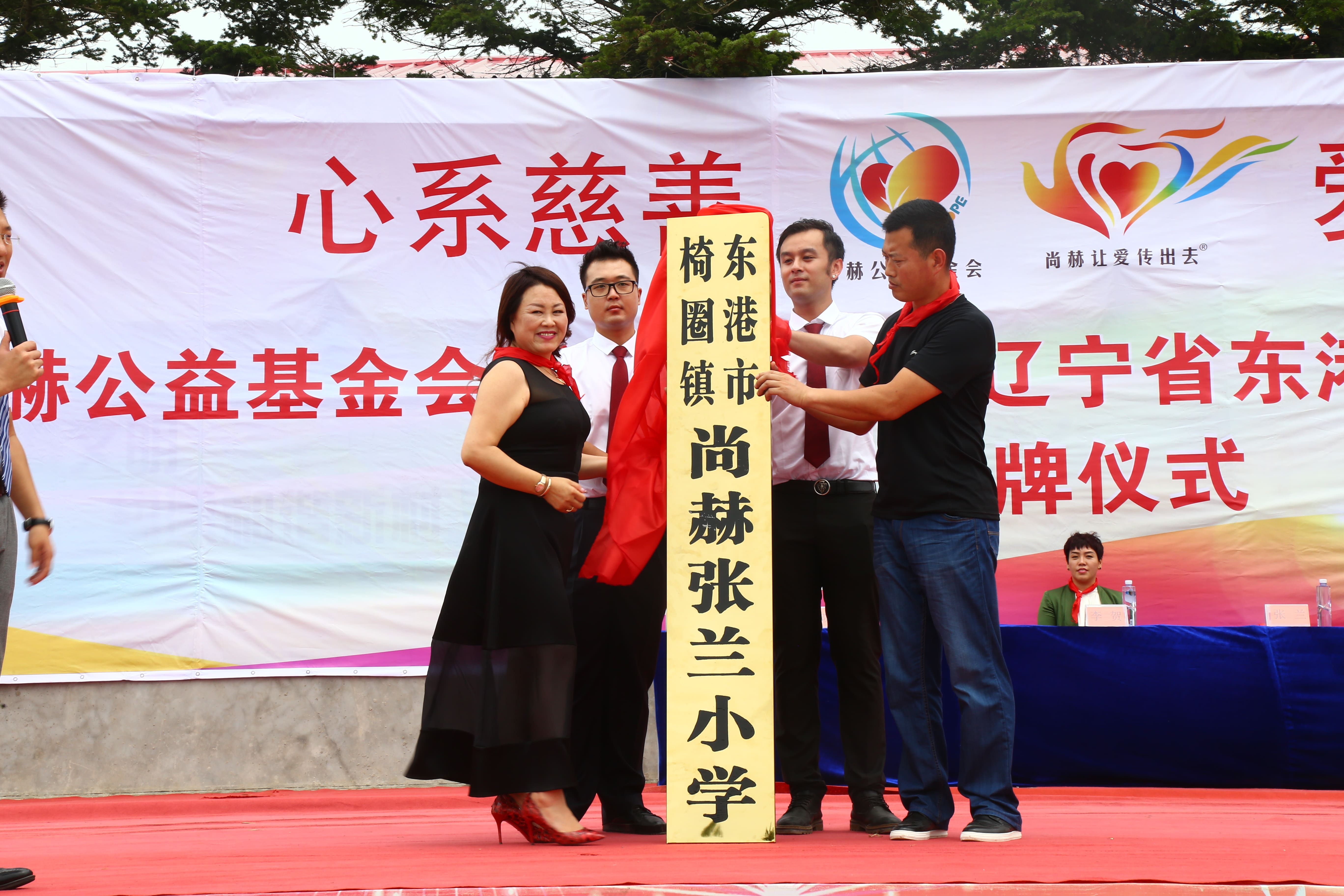 第110所 东港市椅圈镇九游体育(NineGameSports)官方网站张兰小学 第110所 东港市椅圈镇九游体育(NineGameSports)官方网站张兰小学