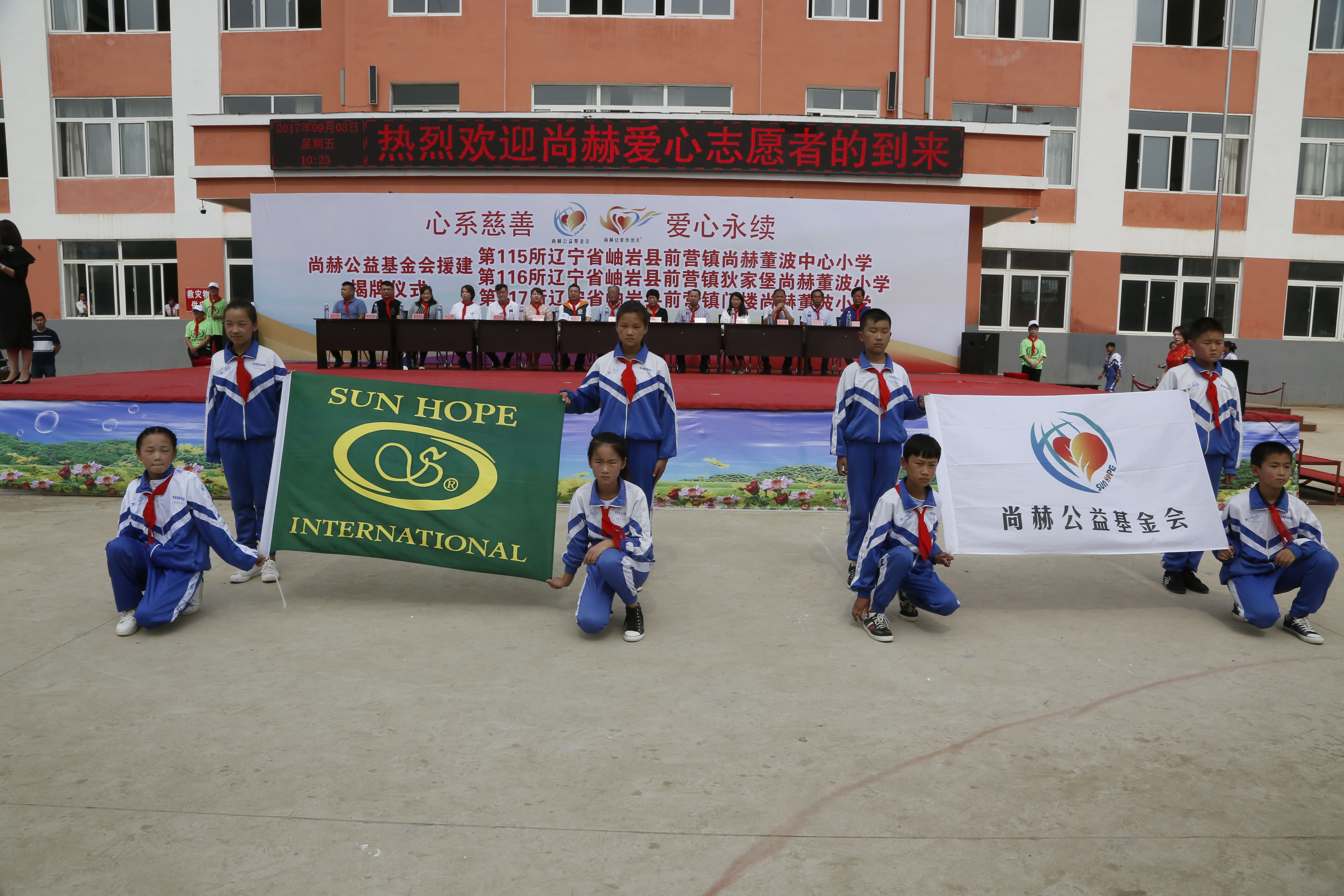 第115所 岫岩县前营镇九游体育(NineGameSports)官方网站董波中心小学 第115所 岫岩县前营镇九游体育(NineGameSports)官方网站董波中心小学
