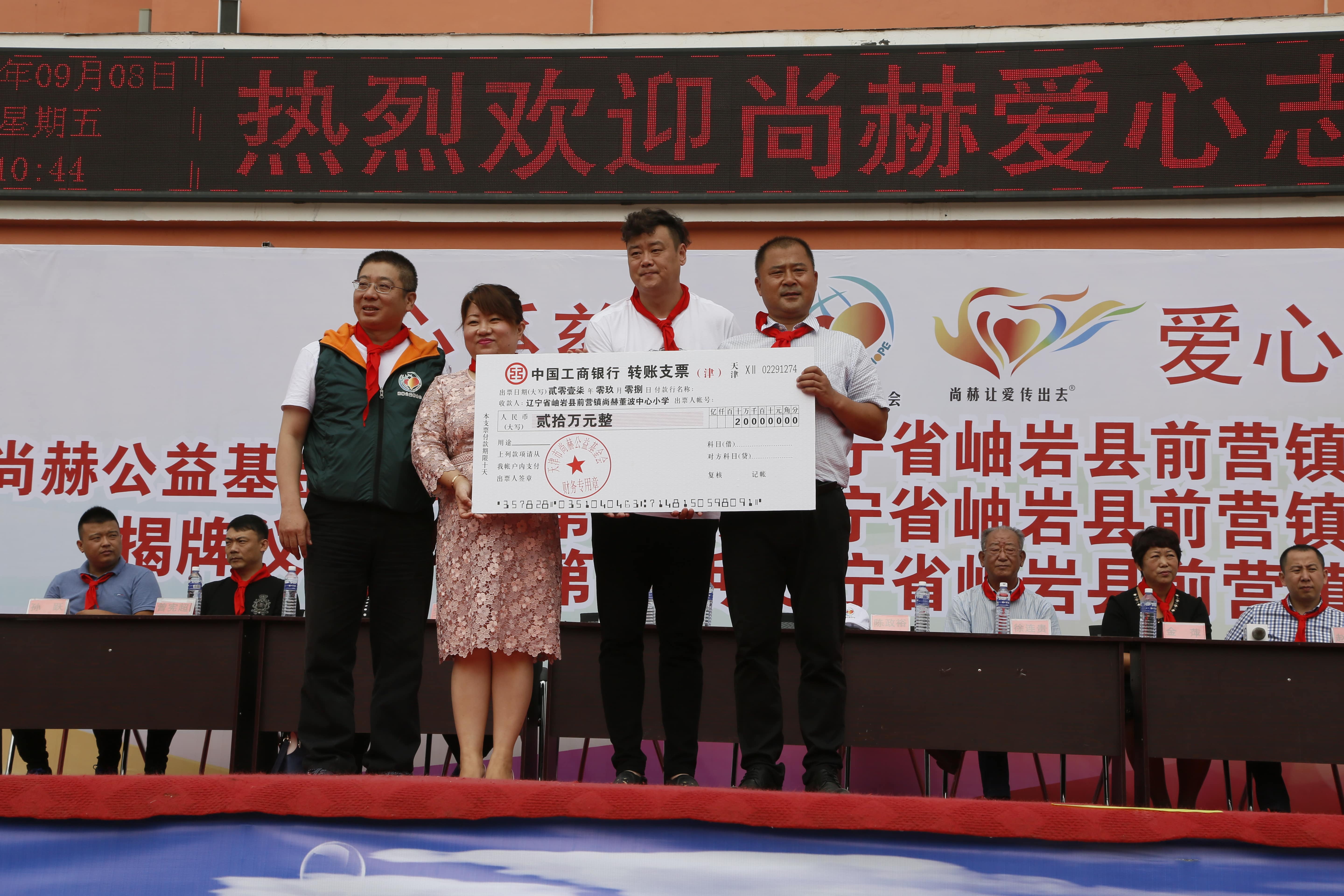 第115所 岫岩县前营镇九游体育(NineGameSports)官方网站董波中心小学 第115所 岫岩县前营镇九游体育(NineGameSports)官方网站董波中心小学