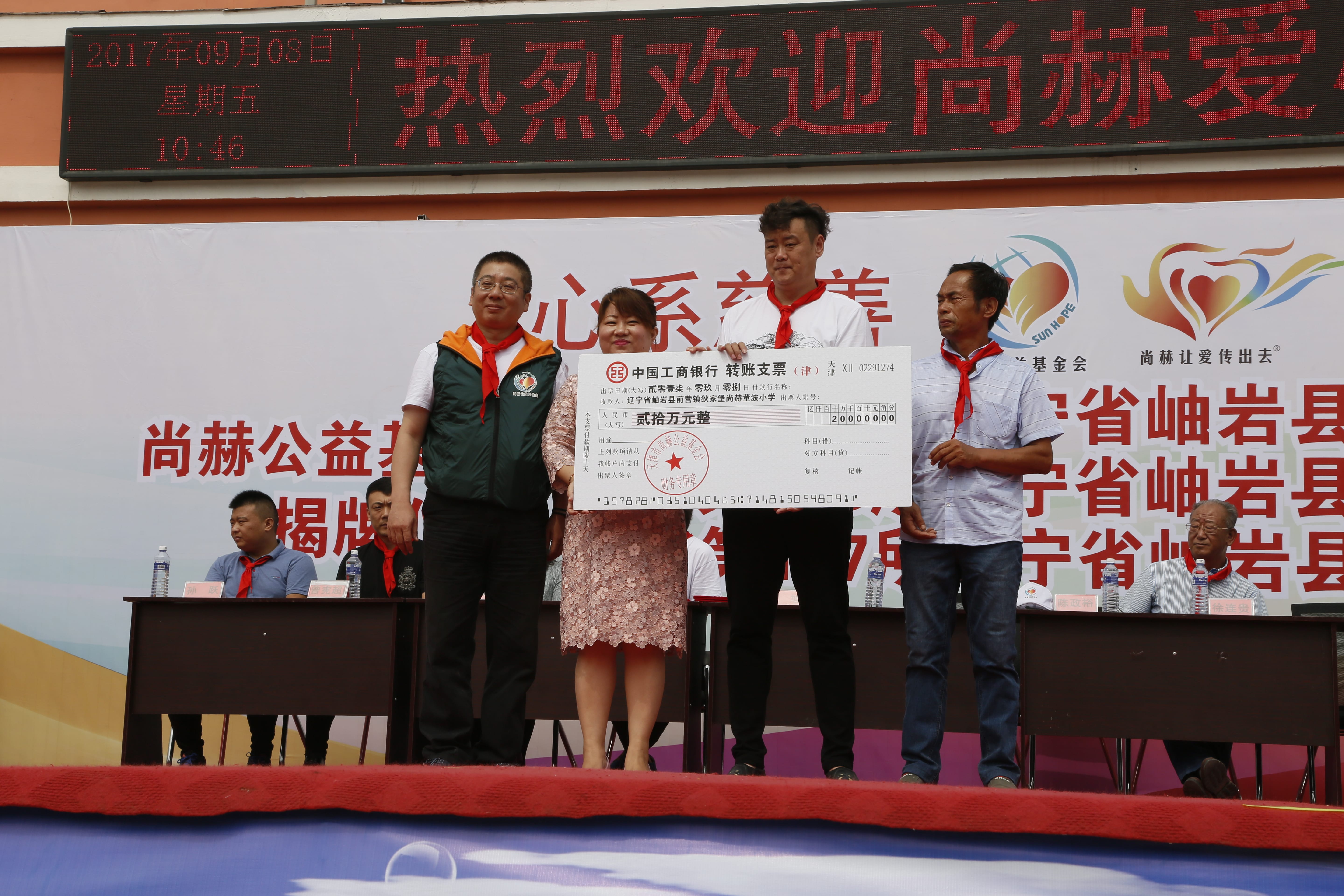 第115所 岫岩县前营镇九游体育(NineGameSports)官方网站董波中心小学 第115所 岫岩县前营镇九游体育(NineGameSports)官方网站董波中心小学