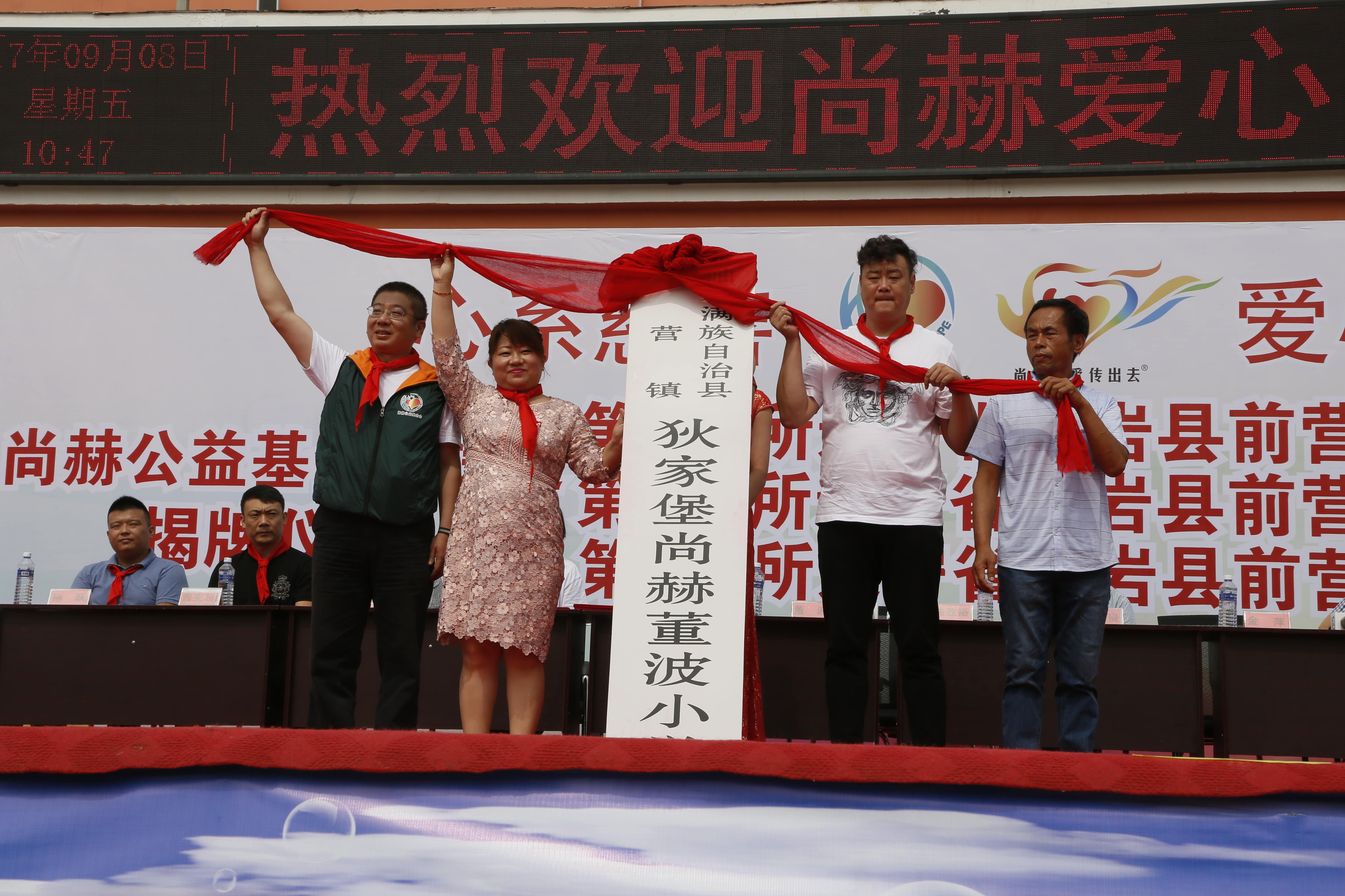 第115所 岫岩县前营镇九游体育(NineGameSports)官方网站董波中心小学 第115所 岫岩县前营镇九游体育(NineGameSports)官方网站董波中心小学