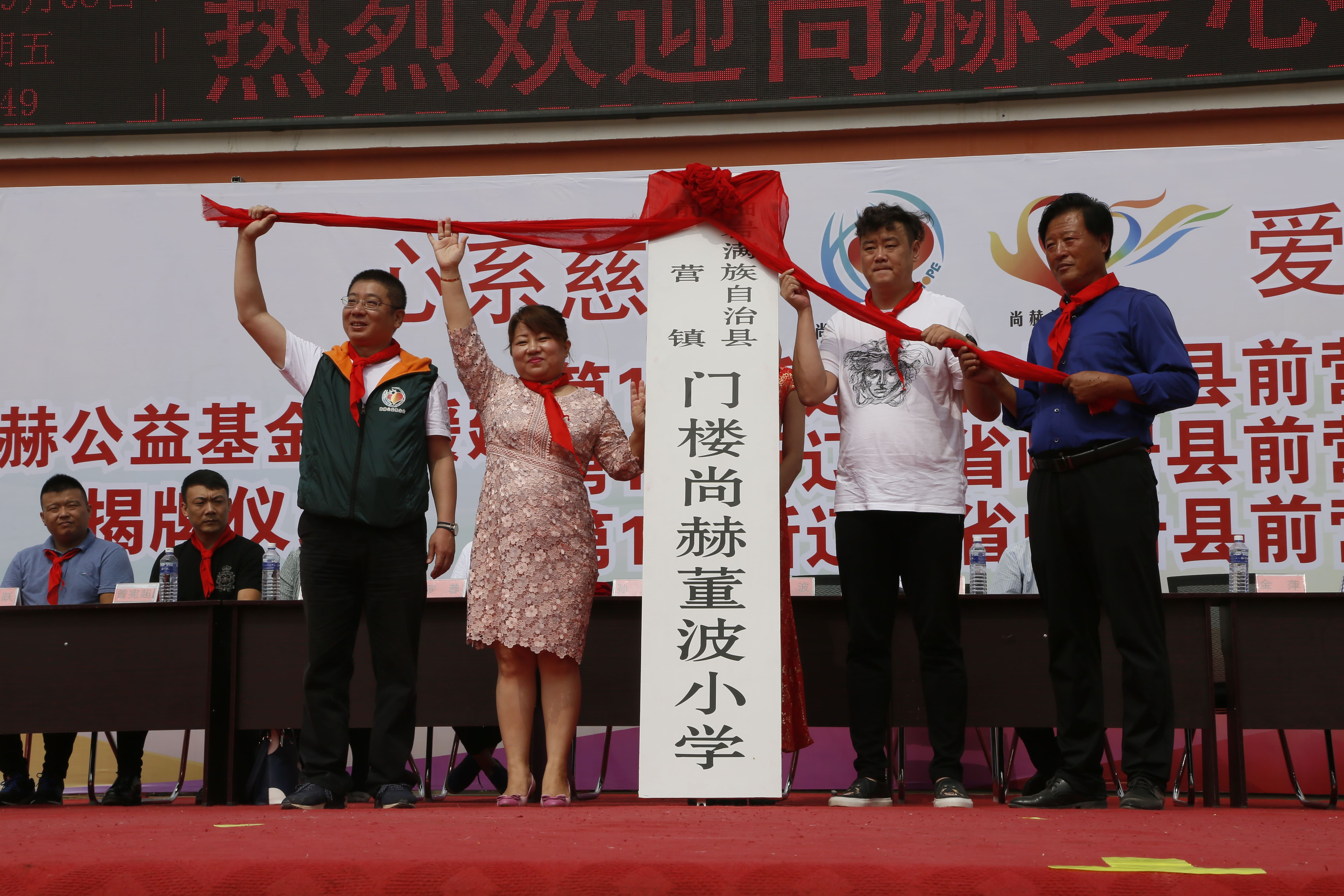 第115所 岫岩县前营镇九游体育(NineGameSports)官方网站董波中心小学 第115所 岫岩县前营镇九游体育(NineGameSports)官方网站董波中心小学
