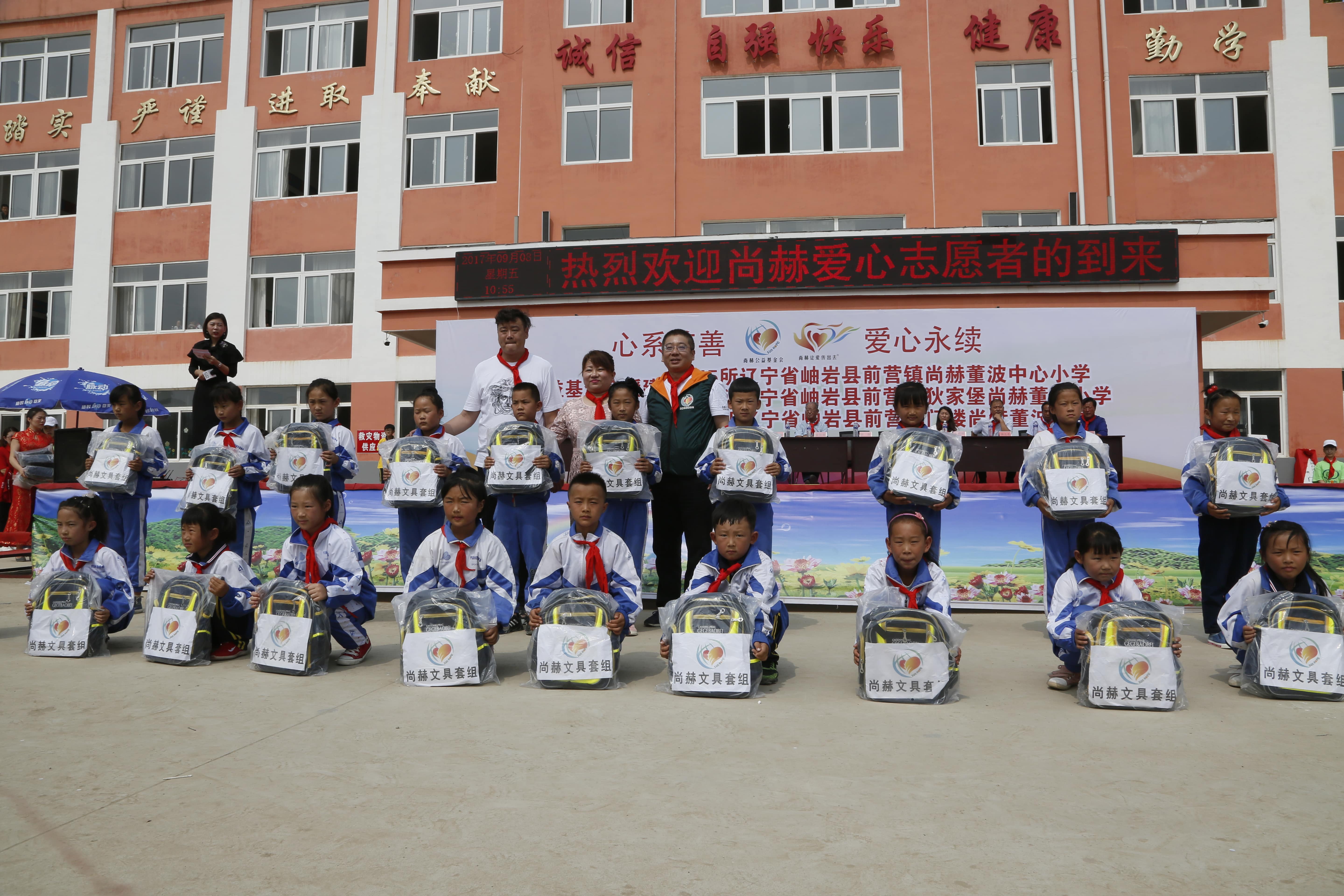 第115所 岫岩县前营镇九游体育(NineGameSports)官方网站董波中心小学 第115所 岫岩县前营镇九游体育(NineGameSports)官方网站董波中心小学