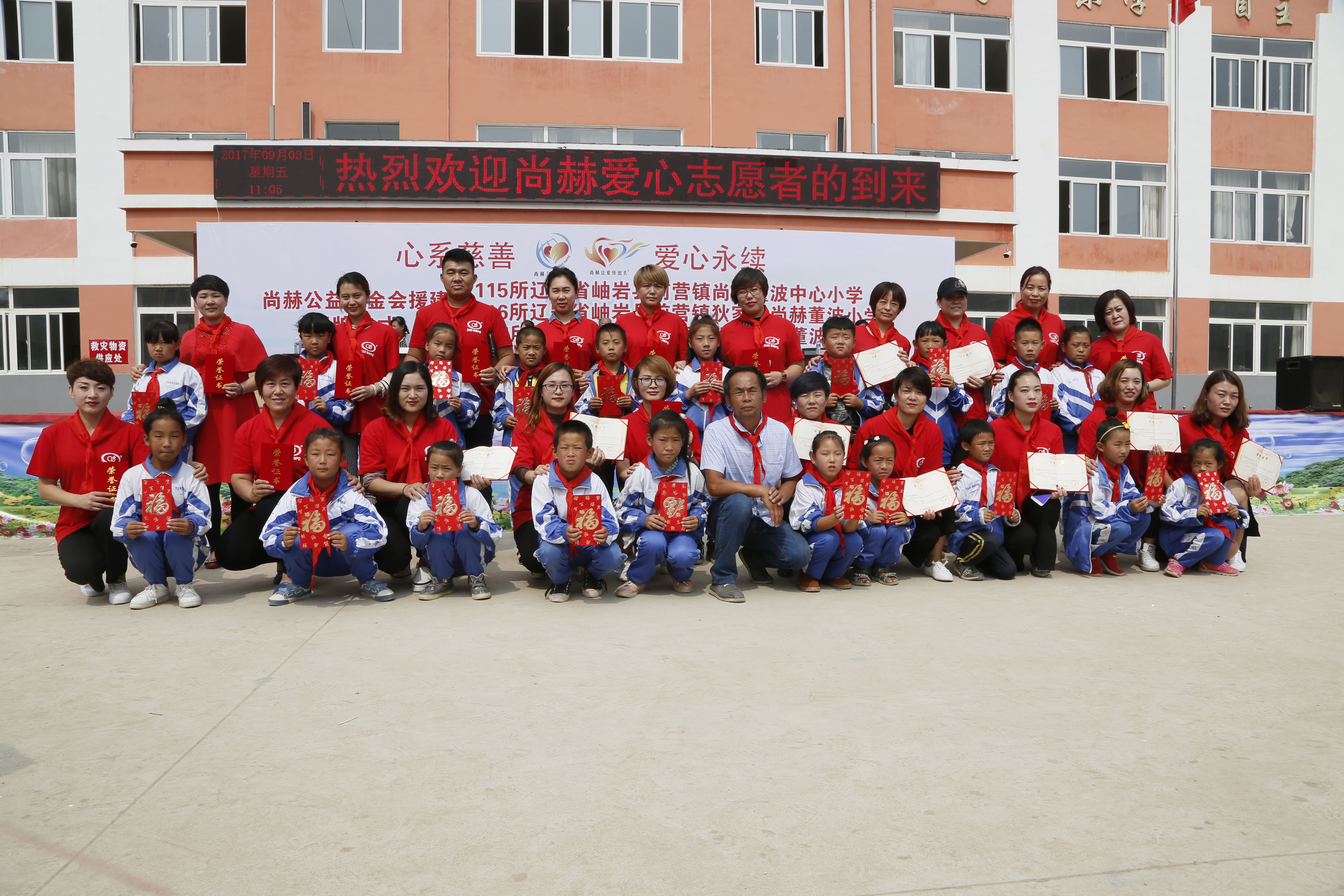 第115所 岫岩县前营镇九游体育(NineGameSports)官方网站董波中心小学 第115所 岫岩县前营镇九游体育(NineGameSports)官方网站董波中心小学