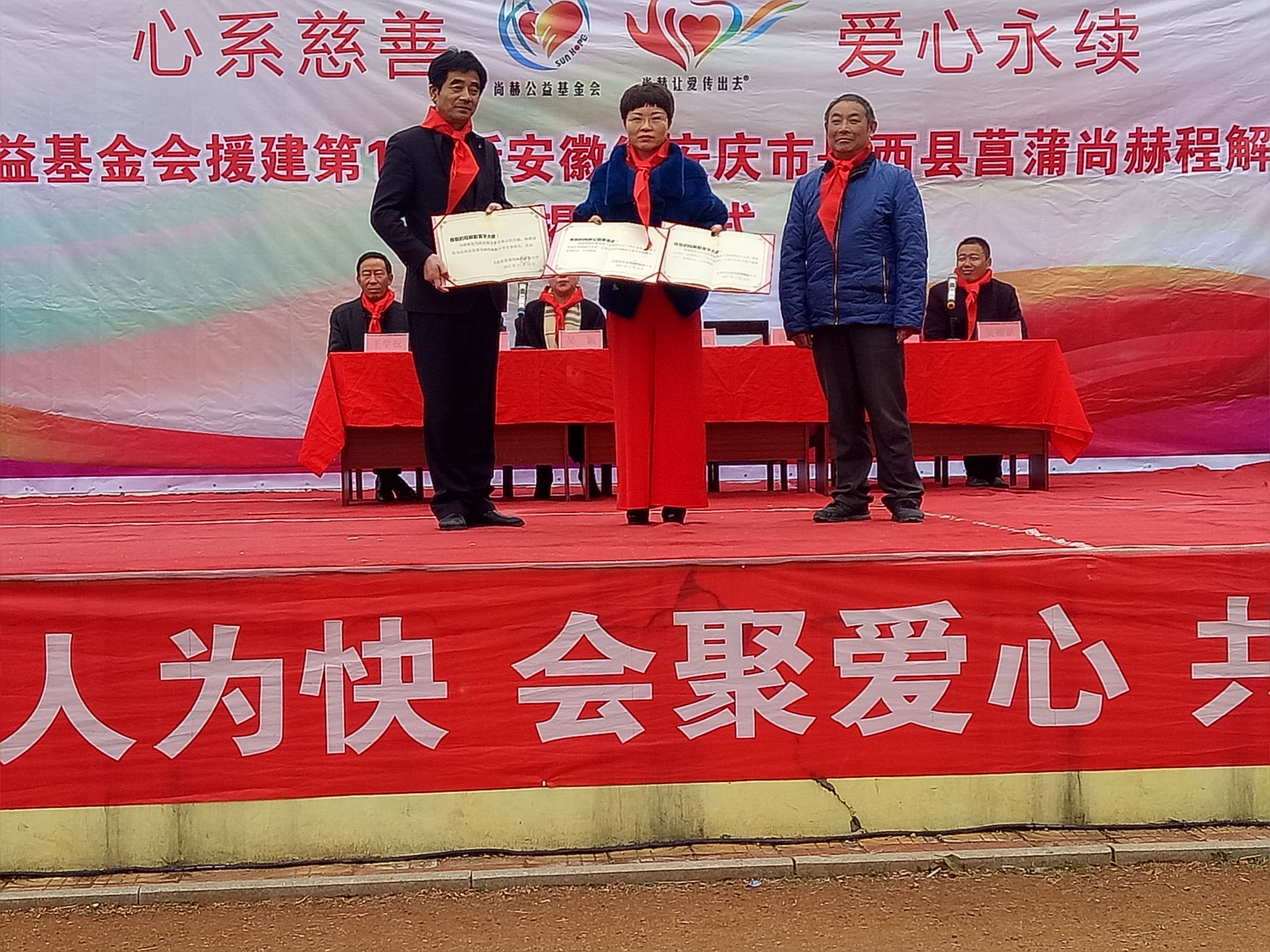 第132所 安庆市岳西县菖蒲九游体育(NineGameSports)官方网站程解勤小学 第132所 安庆市岳西县菖蒲九游体育(NineGameSports)官方网站程解勤小学