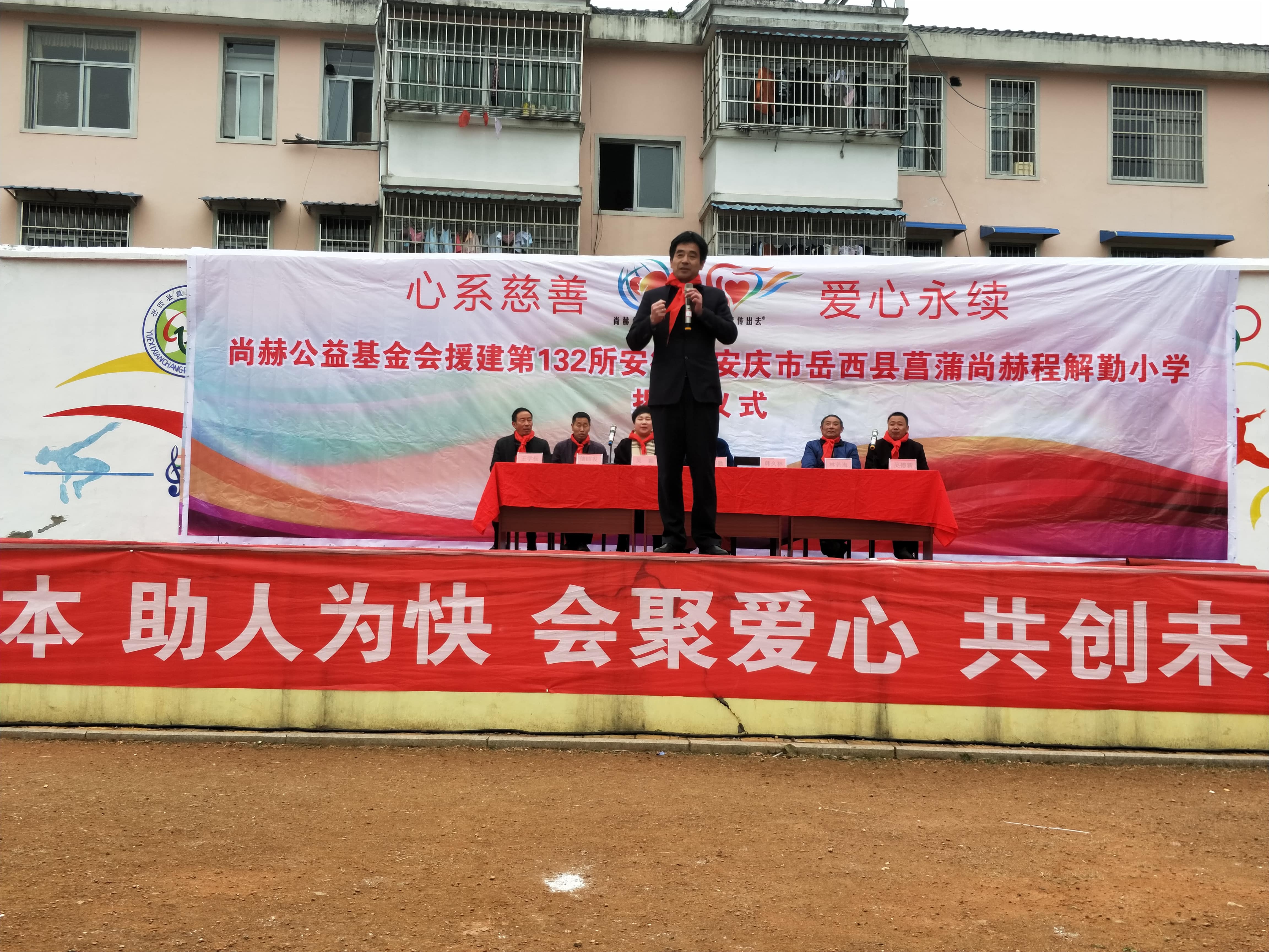 第132所 安庆市岳西县菖蒲九游体育(NineGameSports)官方网站程解勤小学 第132所 安庆市岳西县菖蒲九游体育(NineGameSports)官方网站程解勤小学