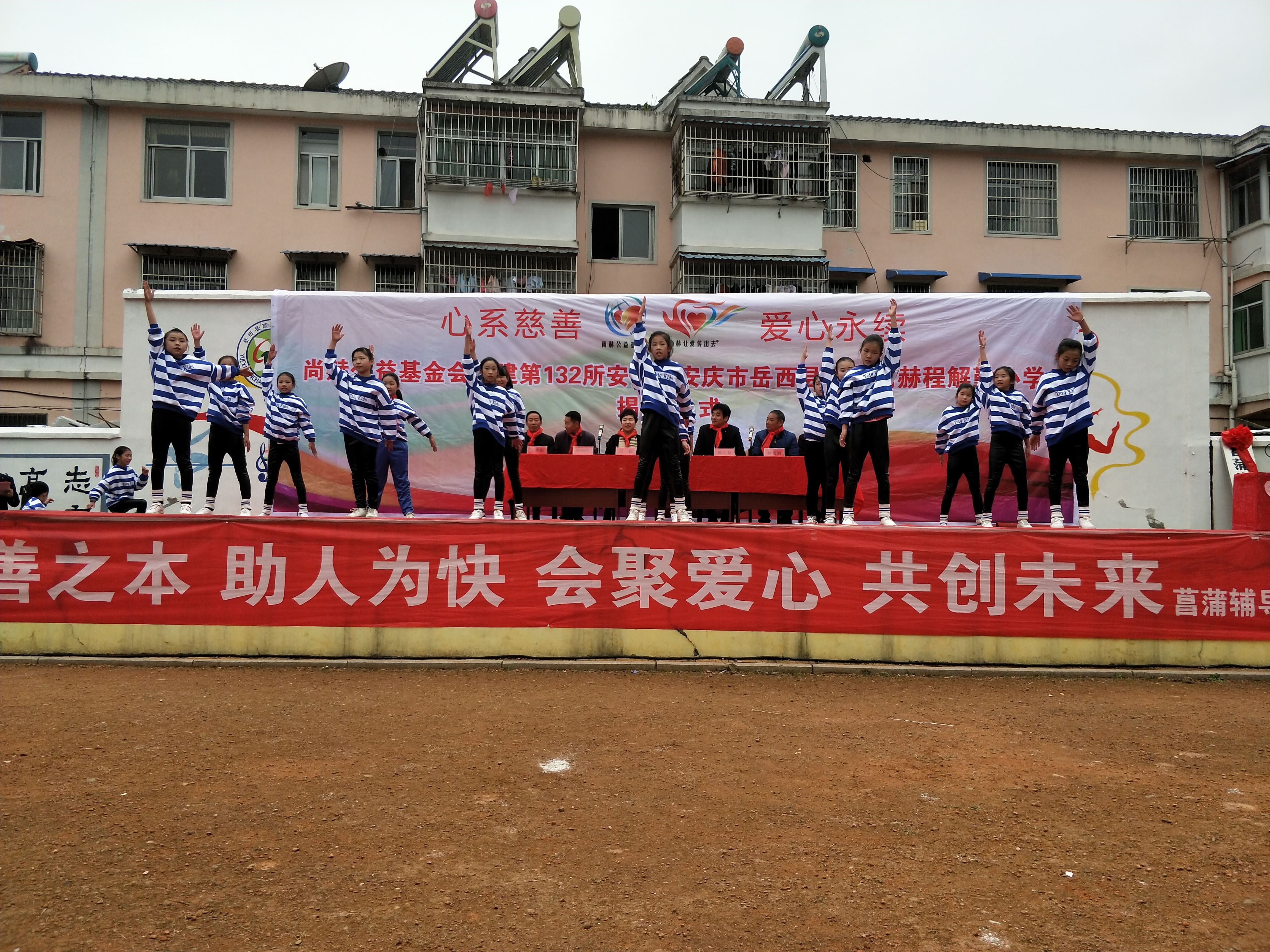 第132所 安庆市岳西县菖蒲九游体育(NineGameSports)官方网站程解勤小学 第132所 安庆市岳西县菖蒲九游体育(NineGameSports)官方网站程解勤小学