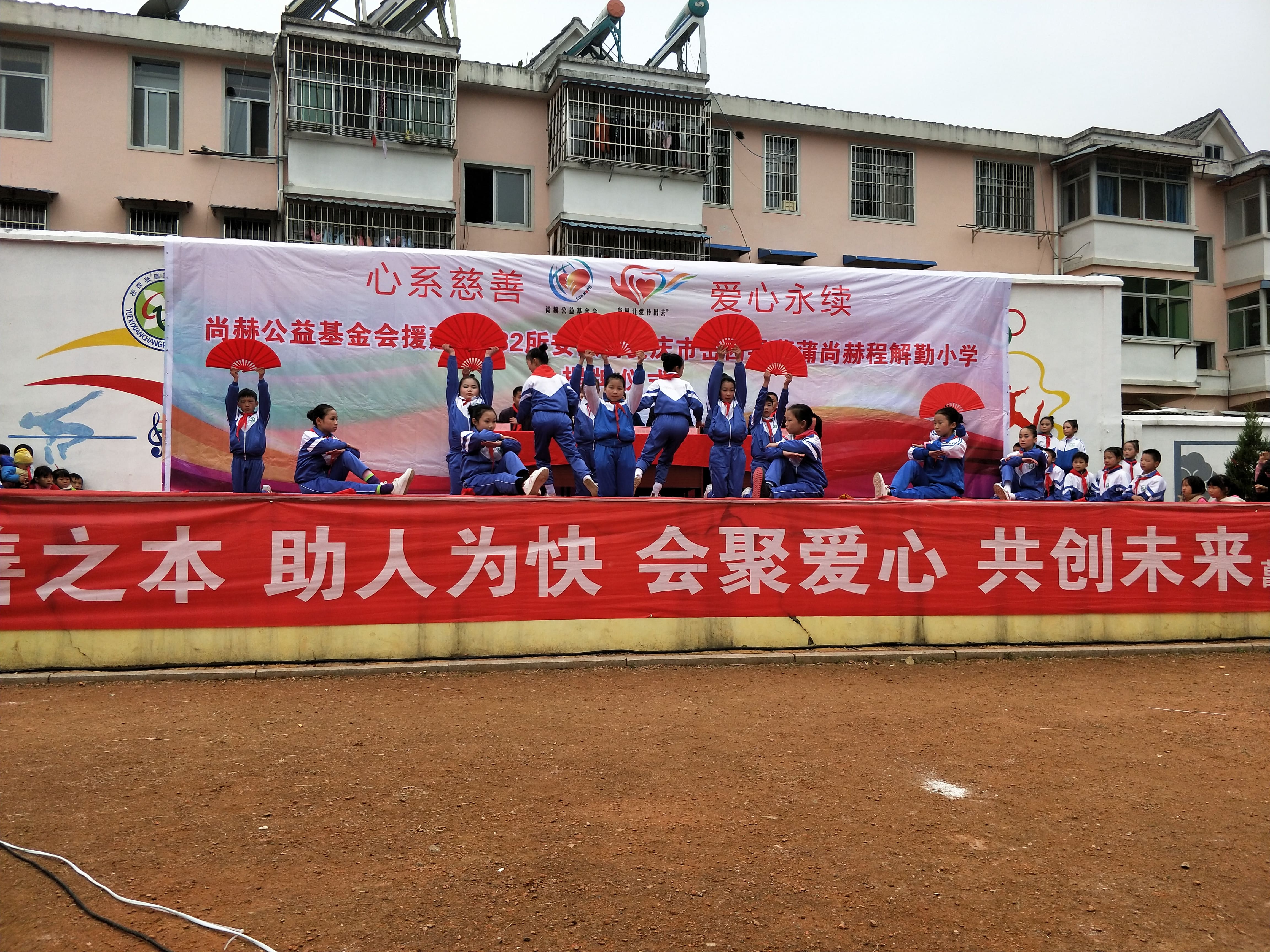 第132所 安庆市岳西县菖蒲九游体育(NineGameSports)官方网站程解勤小学 第132所 安庆市岳西县菖蒲九游体育(NineGameSports)官方网站程解勤小学