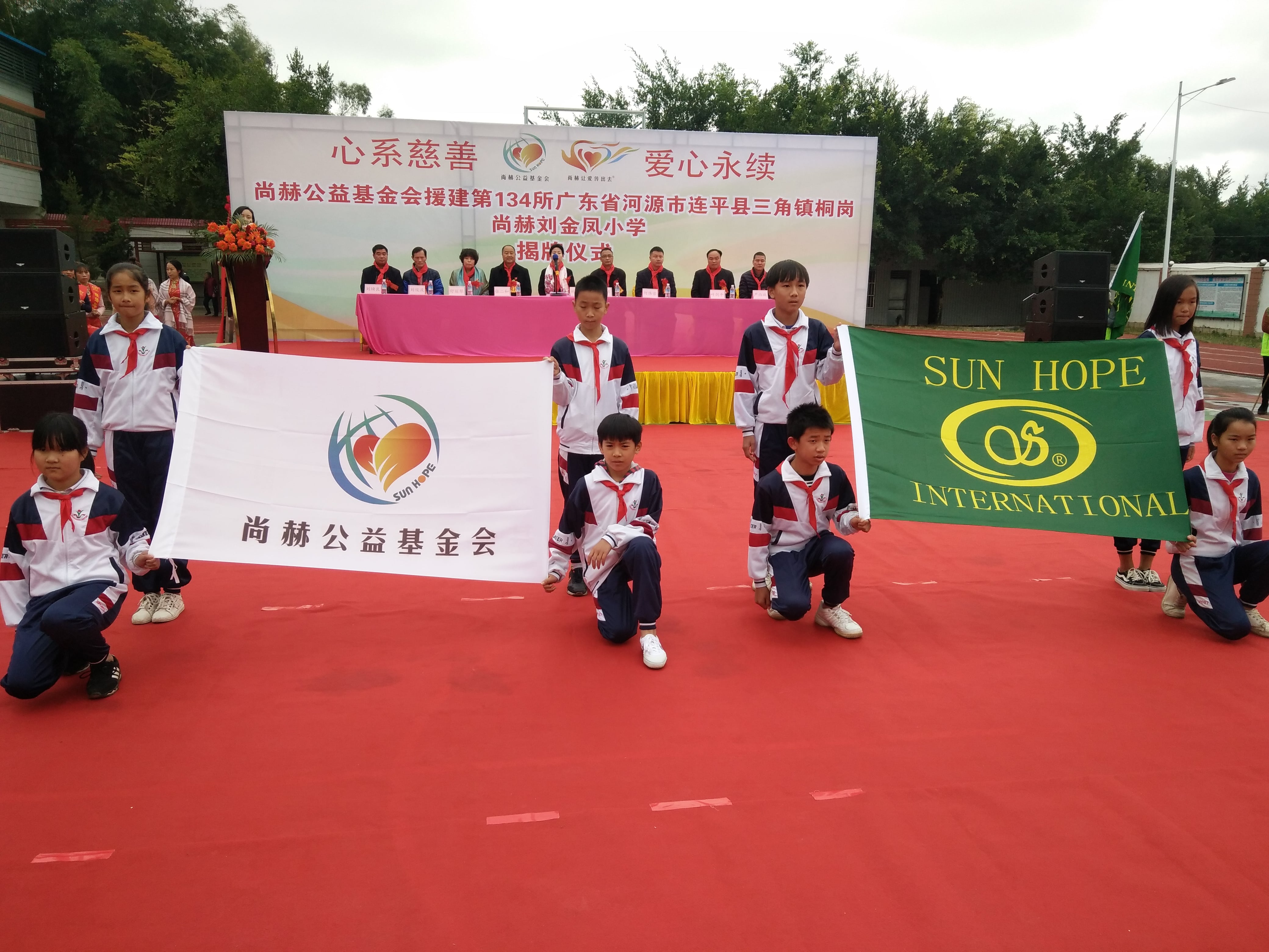 第134所 河源市连平县三角镇桐岗九游体育(NineGameSports)官方网站刘金凤小学 第134所 河源市连平县三角镇桐岗九游体育(NineGameSports)官方网站刘金凤小学