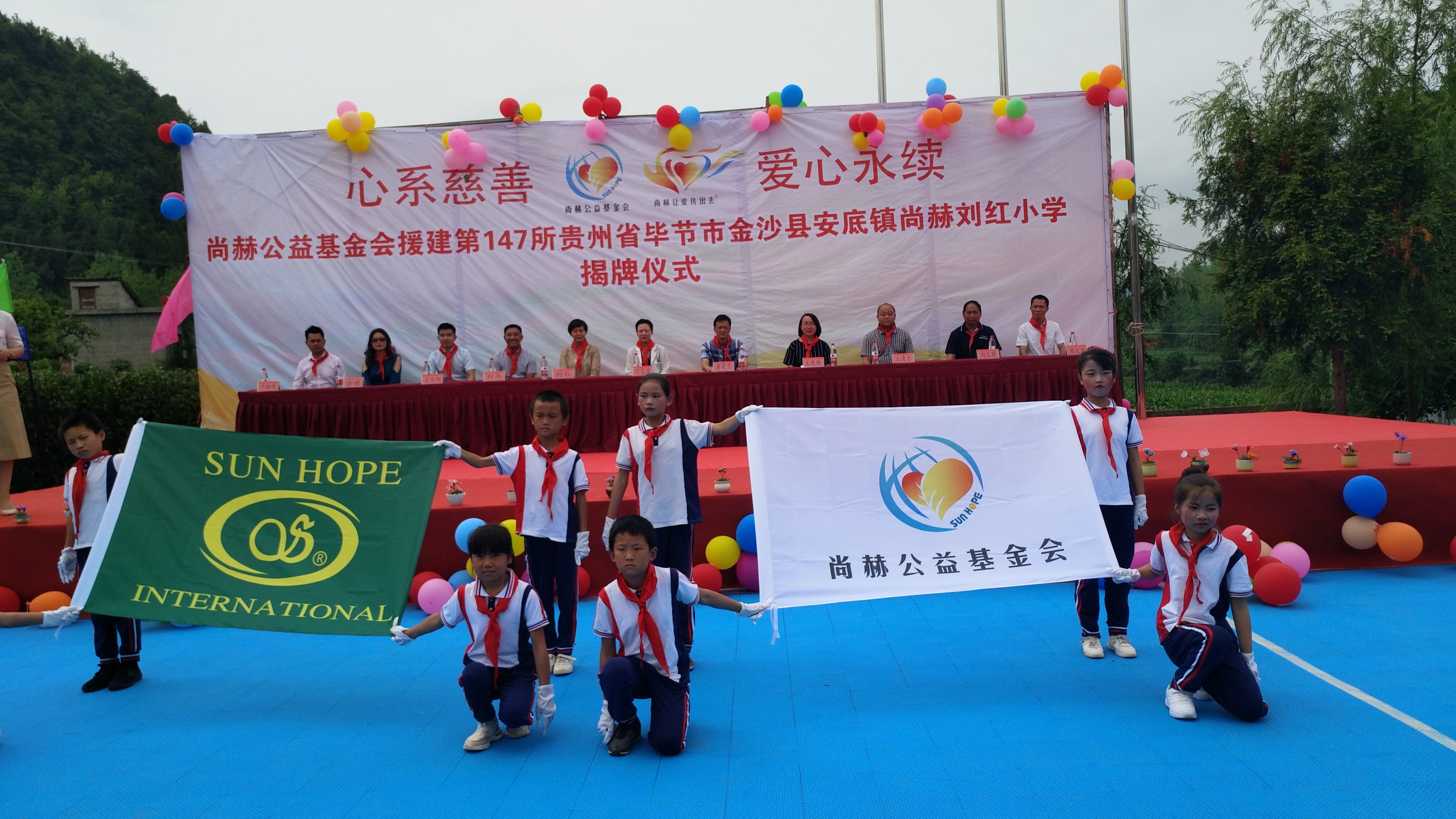 第147所 毕节市金沙县安底镇九游体育(NineGameSports)官方网站刘红小学 第147所 毕节市金沙县安底镇九游体育(NineGameSports)官方网站刘红小学