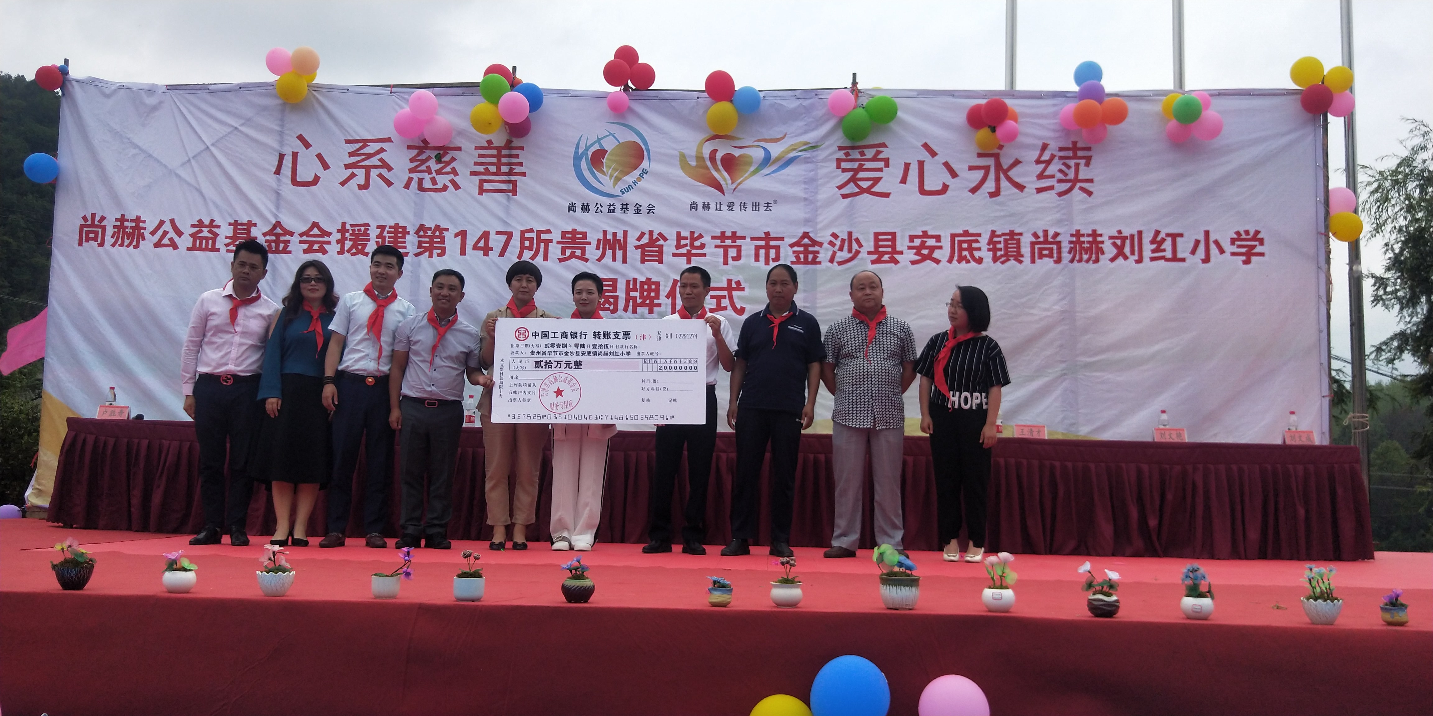 第147所 毕节市金沙县安底镇九游体育(NineGameSports)官方网站刘红小学 第147所 毕节市金沙县安底镇九游体育(NineGameSports)官方网站刘红小学