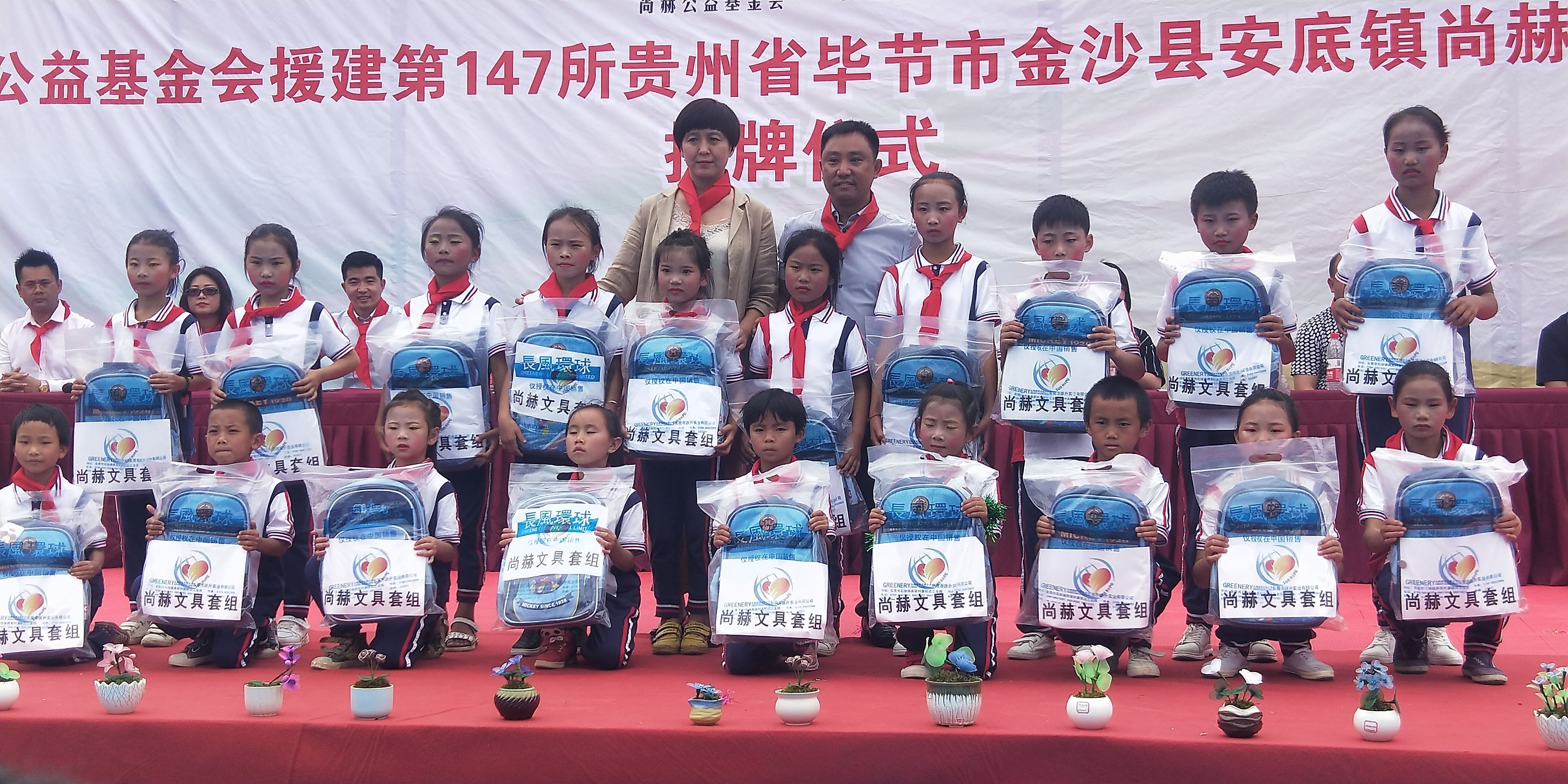 第147所 毕节市金沙县安底镇九游体育(NineGameSports)官方网站刘红小学 第147所 毕节市金沙县安底镇九游体育(NineGameSports)官方网站刘红小学