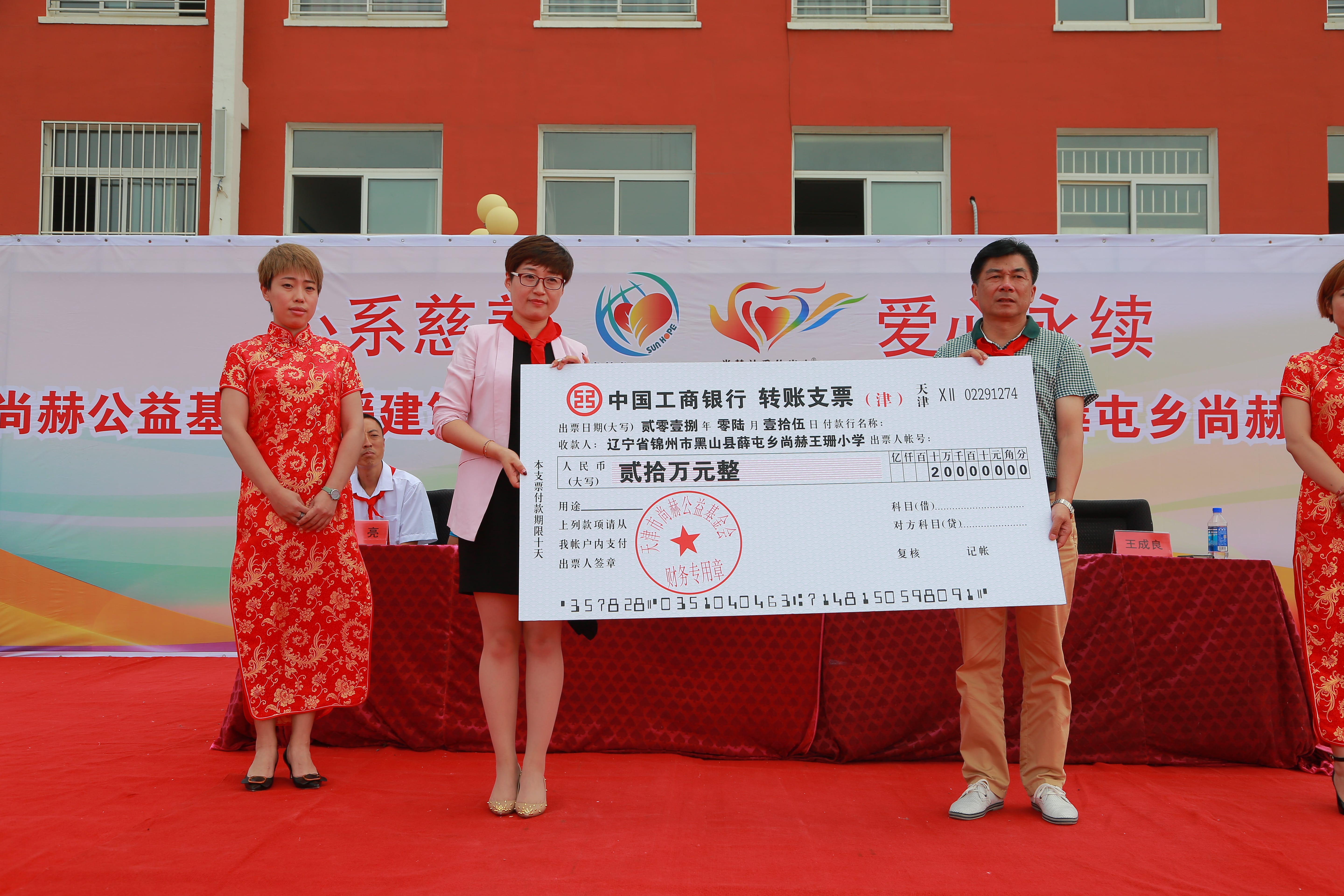 第150所 锦州市黑山县薛屯乡九游体育(NineGameSports)官方网站王珊小学 第150所 锦州市黑山县薛屯乡九游体育(NineGameSports)官方网站王珊小学
