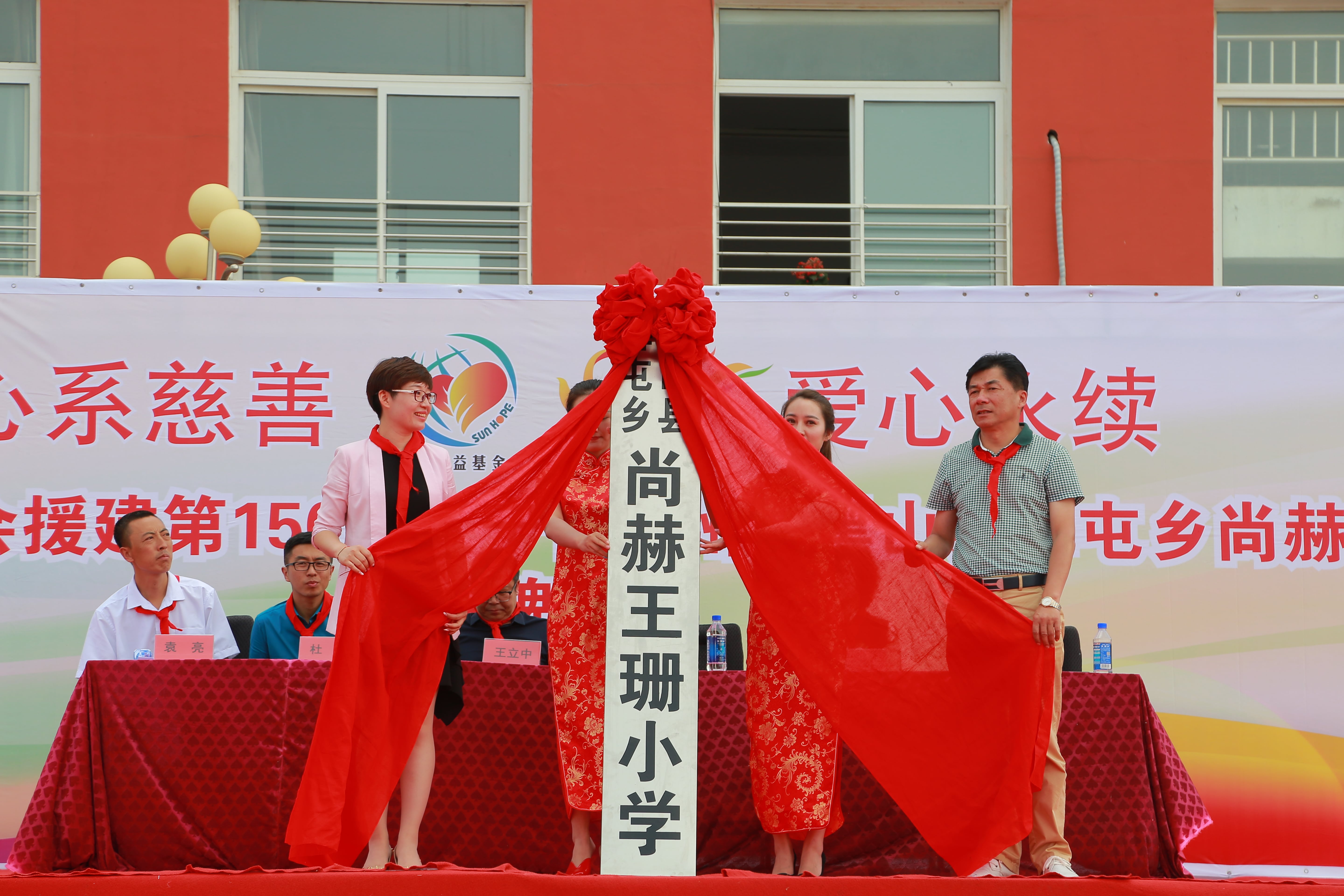 第150所 锦州市黑山县薛屯乡九游体育(NineGameSports)官方网站王珊小学 第150所 锦州市黑山县薛屯乡九游体育(NineGameSports)官方网站王珊小学