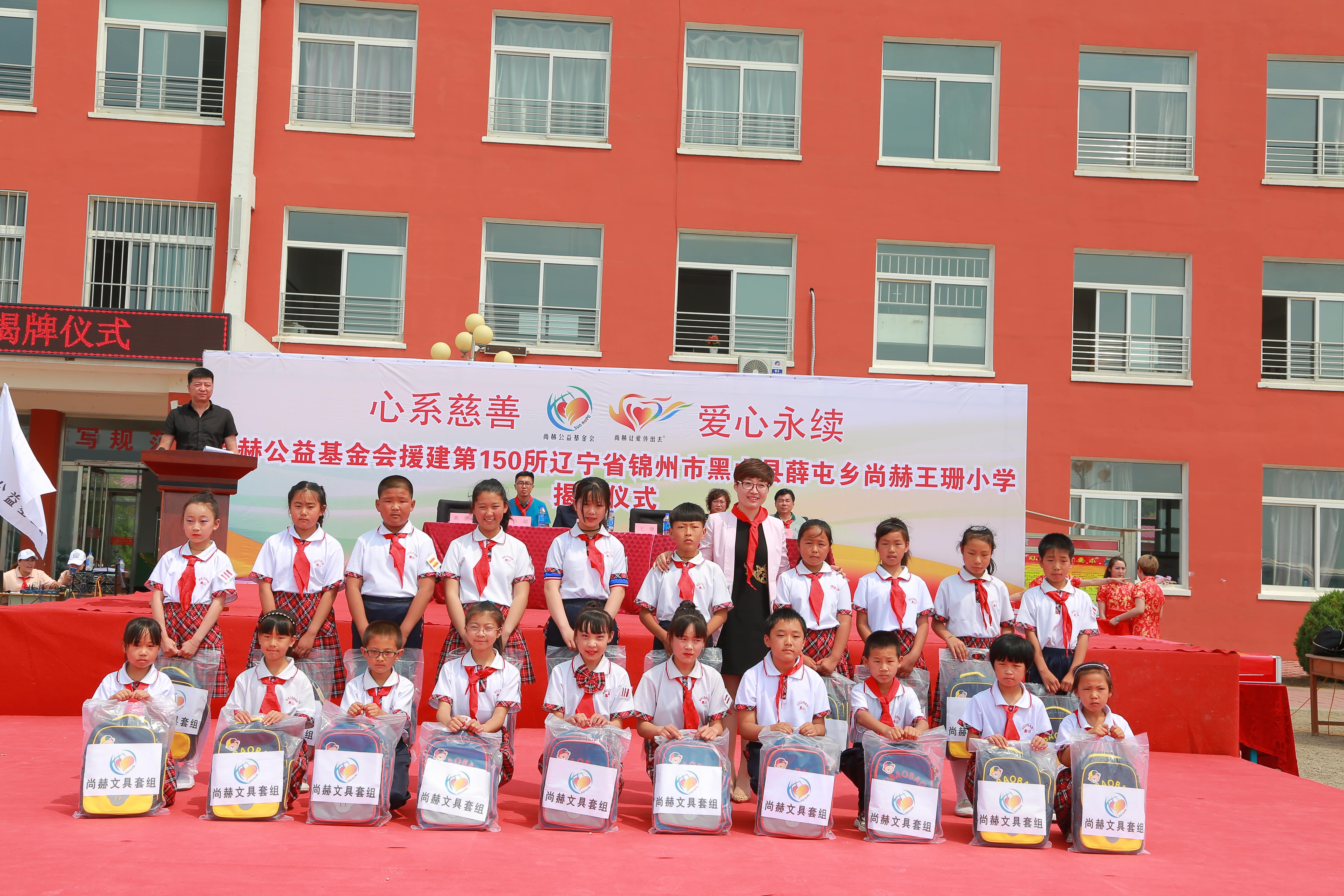 第150所 锦州市黑山县薛屯乡九游体育(NineGameSports)官方网站王珊小学 第150所 锦州市黑山县薛屯乡九游体育(NineGameSports)官方网站王珊小学