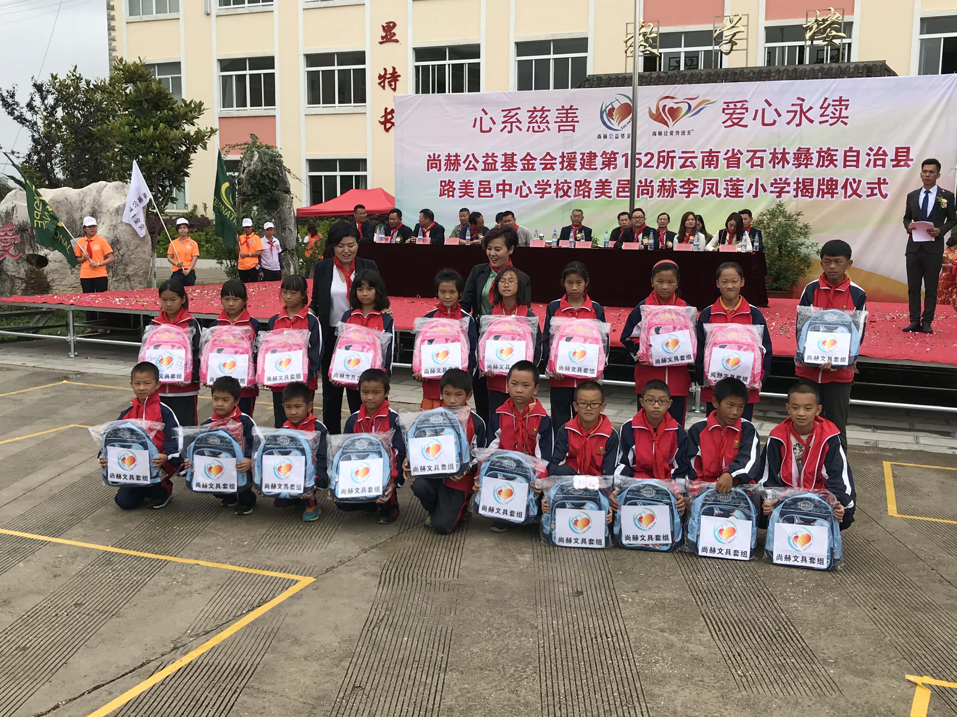 第152所 石林彝族自治县路美邑中心学校路美邑九游体育(NineGameSports)官方网站李凤莲小学 第152所 石林彝族自治县路美邑中心学校路美邑九游体育(NineGameSports)官方网站李凤莲小学