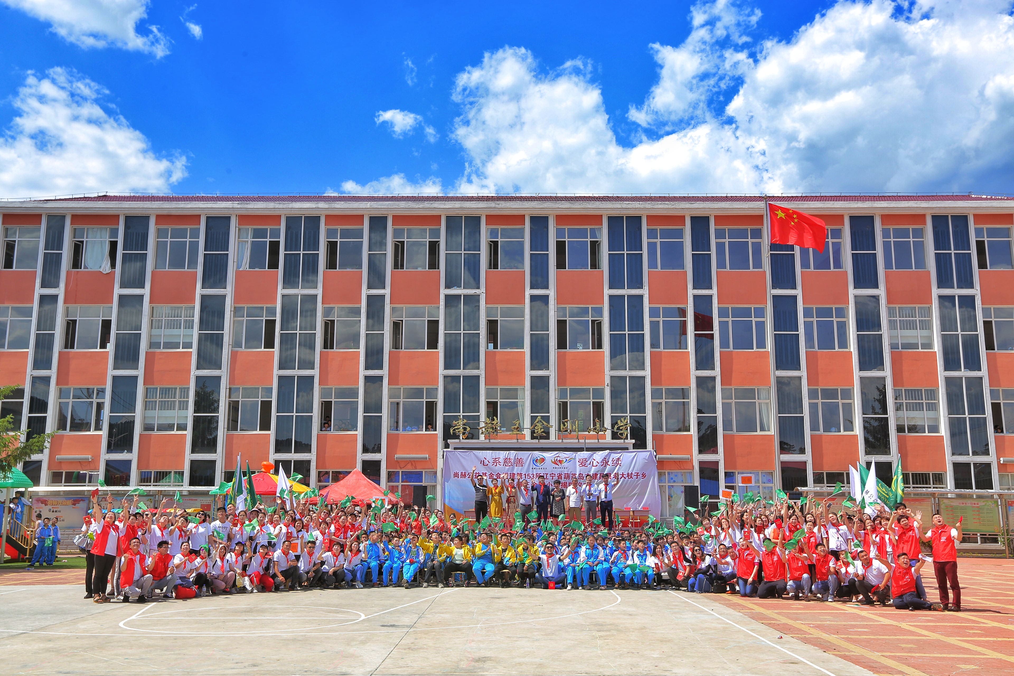 第153所 葫芦岛市建昌县老大杖子乡九游体育(NineGameSports)官方网站王金刚小学 第153所 葫芦岛市建昌县老大杖子乡九游体育(NineGameSports)官方网站王金刚小学