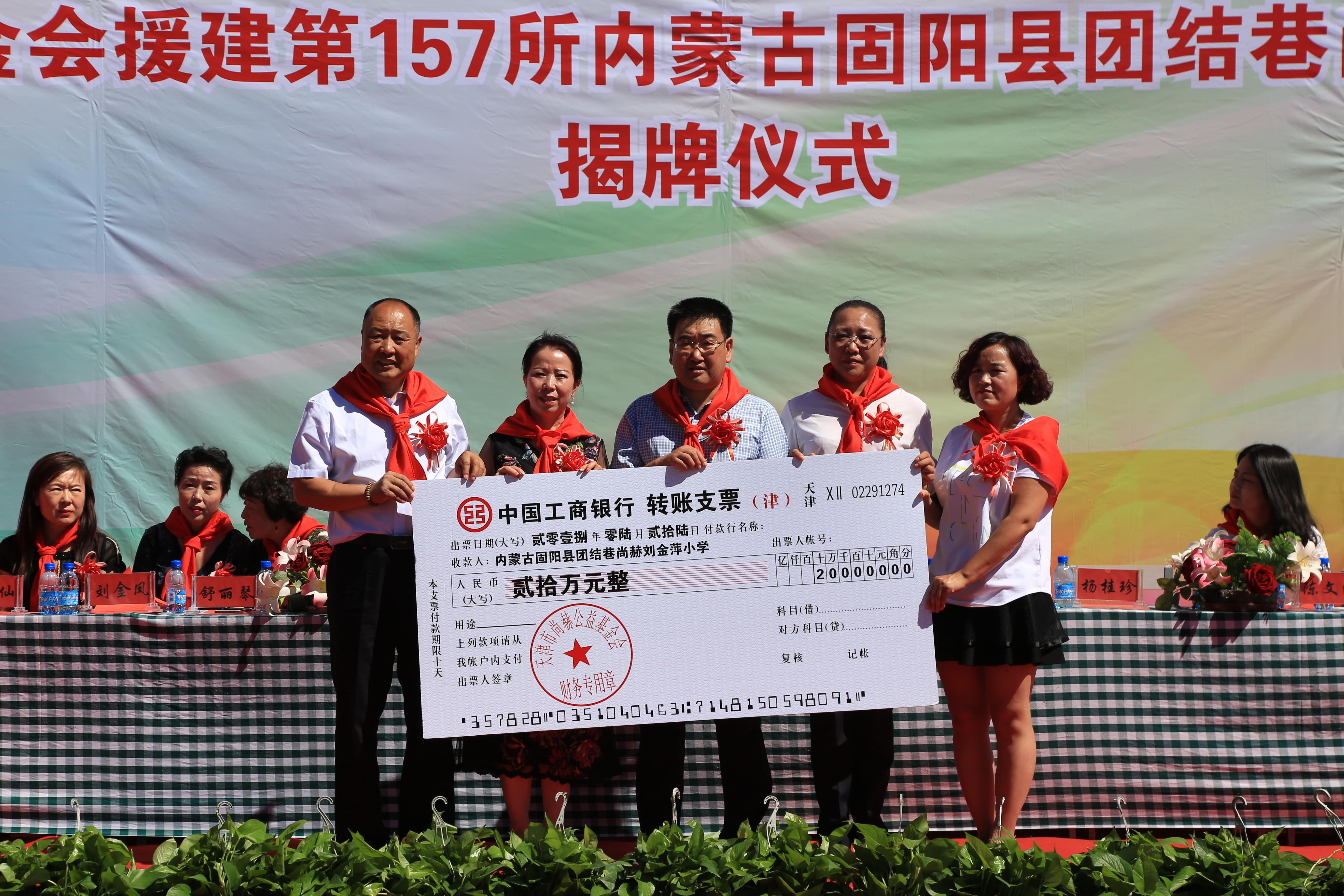 第157所 固阳县团结巷九游体育(NineGameSports)官方网站刘金萍小学 第157所 固阳县团结巷九游体育(NineGameSports)官方网站刘金萍小学