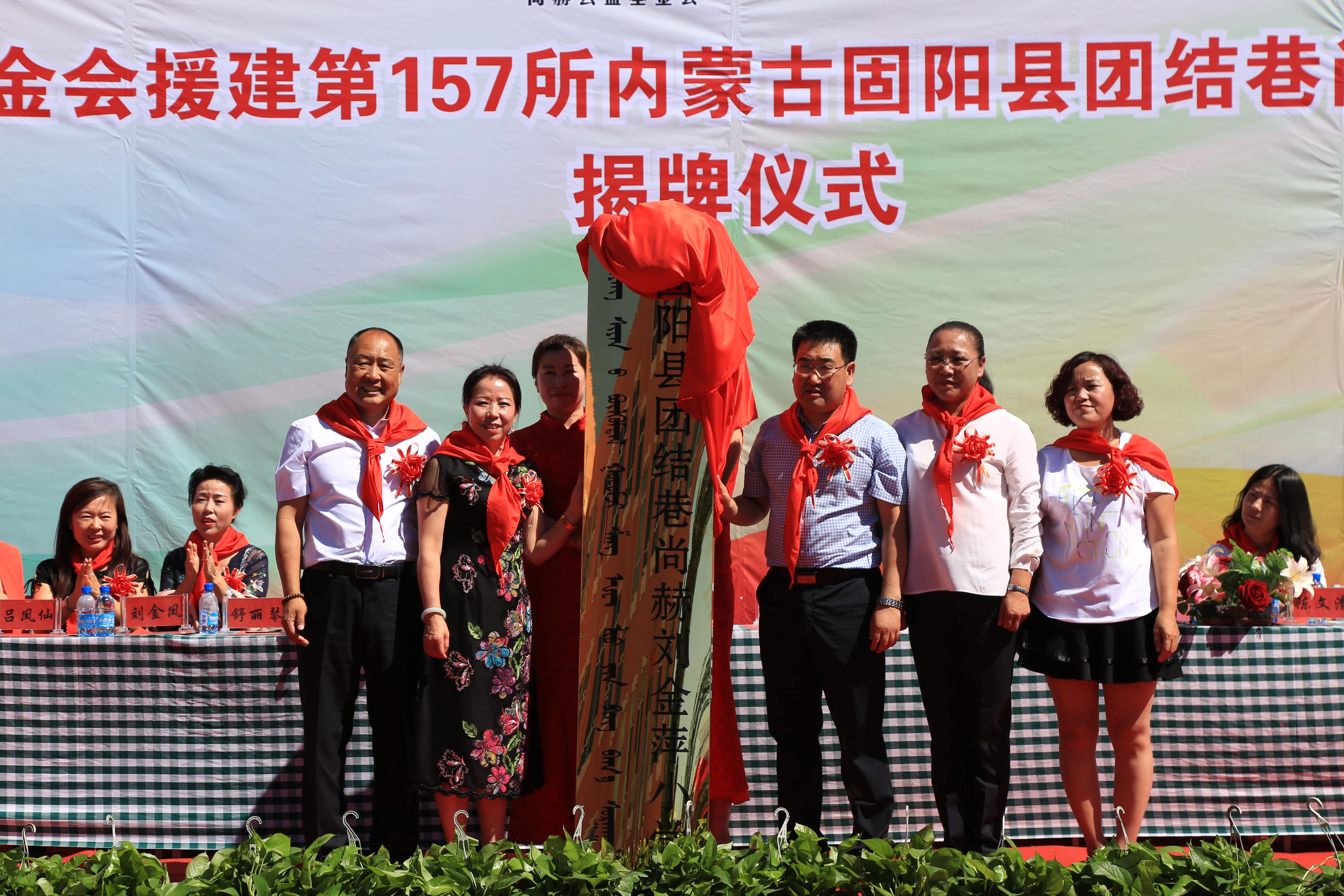第157所 固阳县团结巷九游体育(NineGameSports)官方网站刘金萍小学 第157所 固阳县团结巷九游体育(NineGameSports)官方网站刘金萍小学