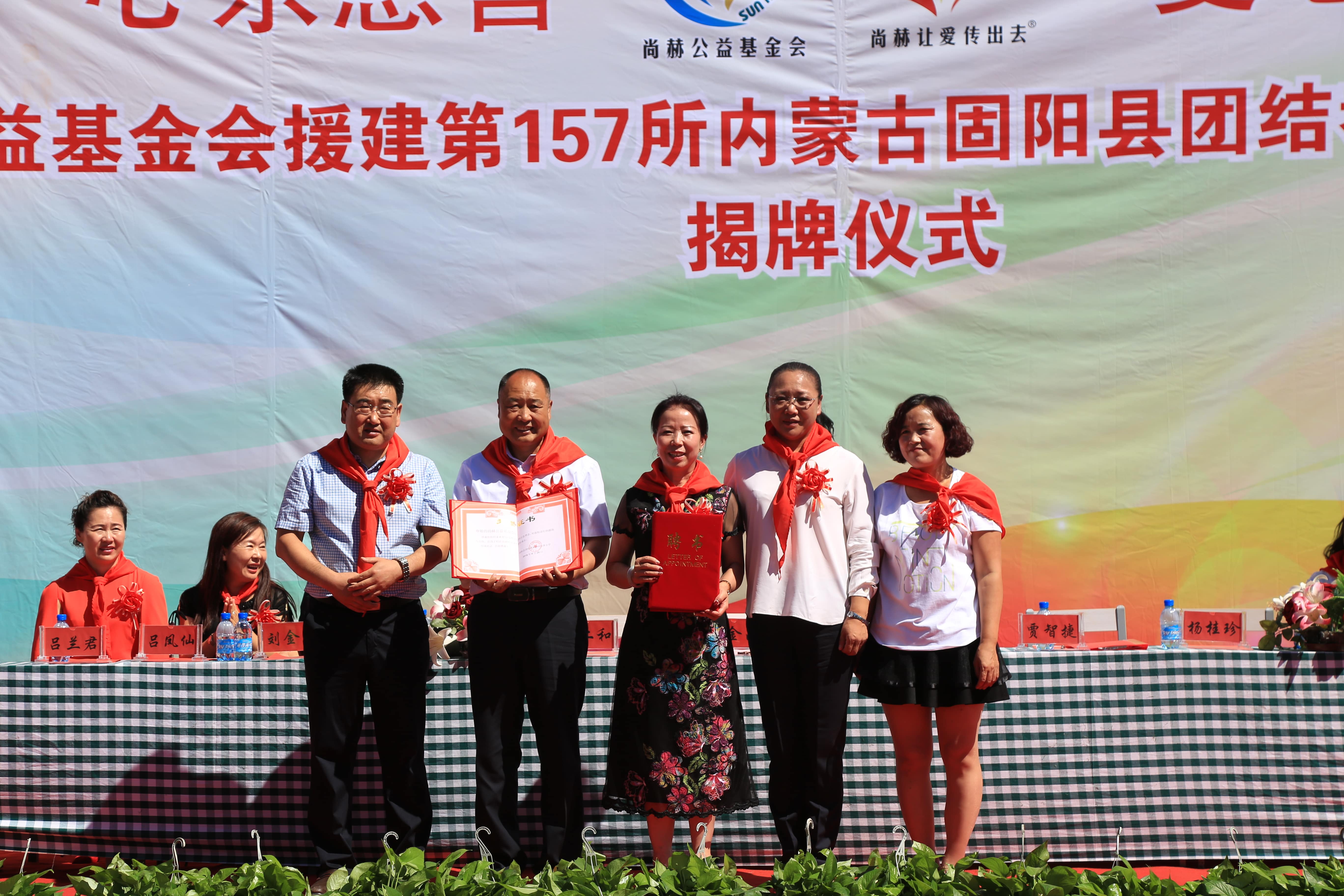 第157所 固阳县团结巷九游体育(NineGameSports)官方网站刘金萍小学 第157所 固阳县团结巷九游体育(NineGameSports)官方网站刘金萍小学