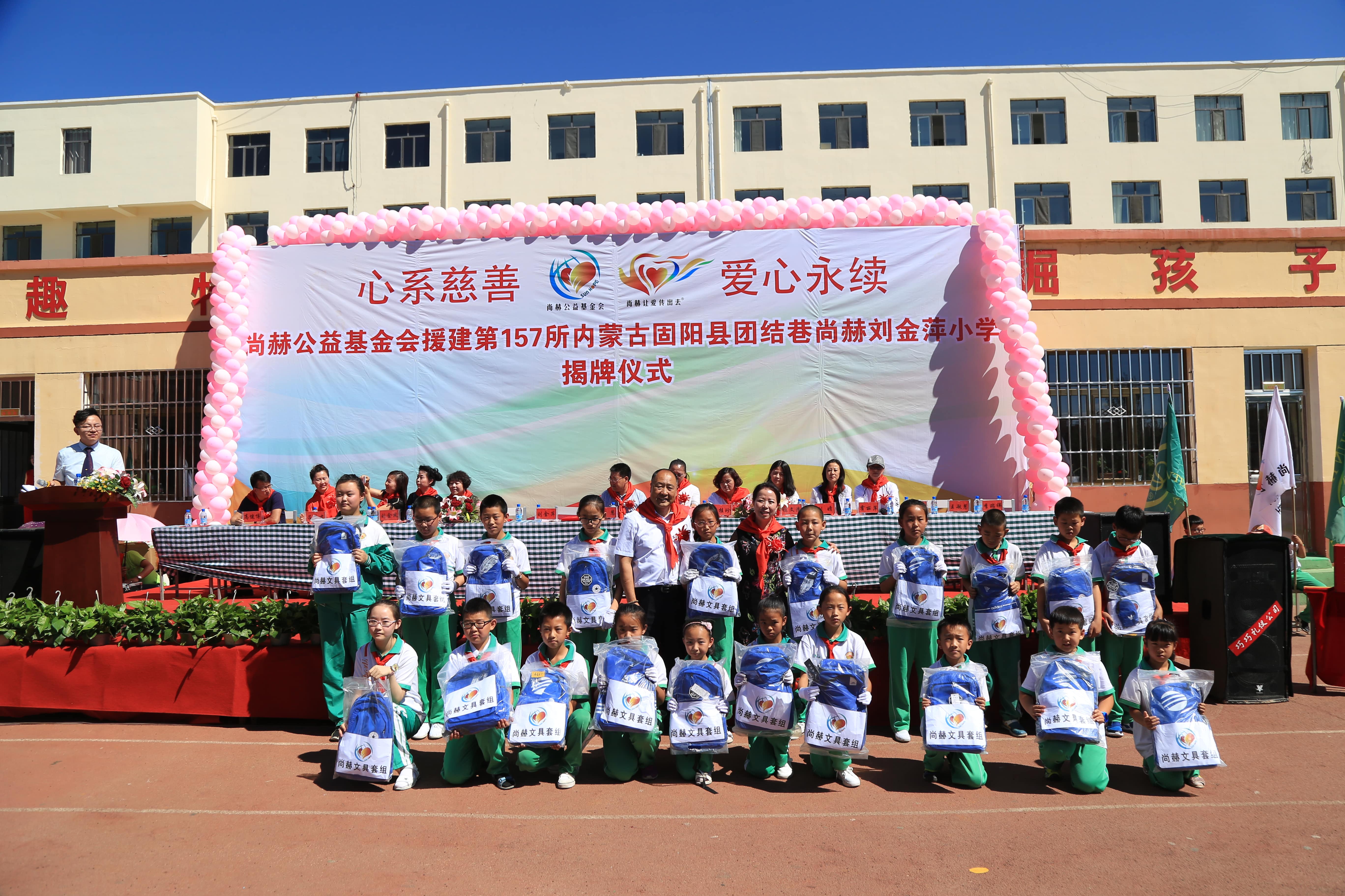 第157所 固阳县团结巷九游体育(NineGameSports)官方网站刘金萍小学 第157所 固阳县团结巷九游体育(NineGameSports)官方网站刘金萍小学