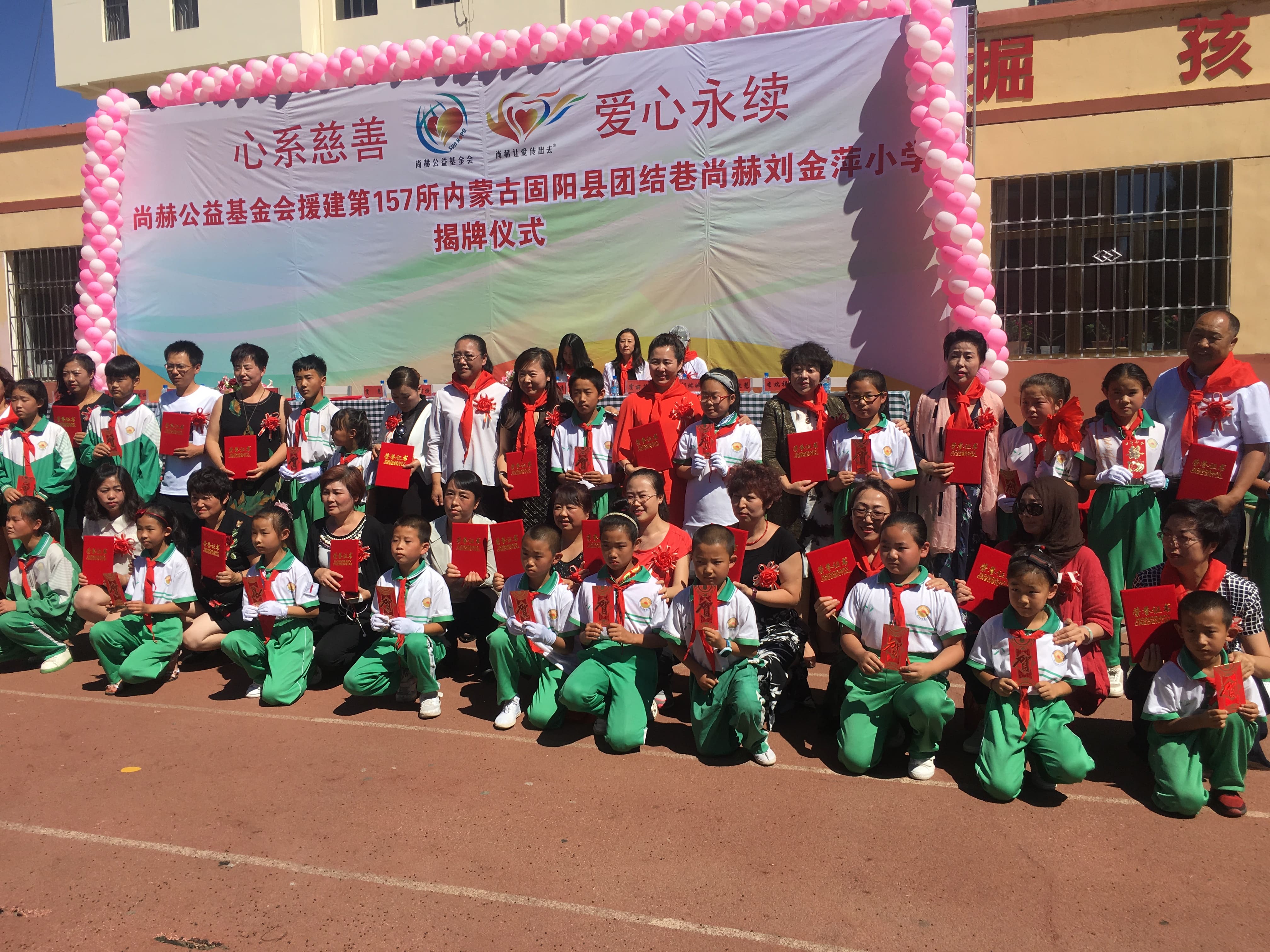 第157所 固阳县团结巷九游体育(NineGameSports)官方网站刘金萍小学 第157所 固阳县团结巷九游体育(NineGameSports)官方网站刘金萍小学