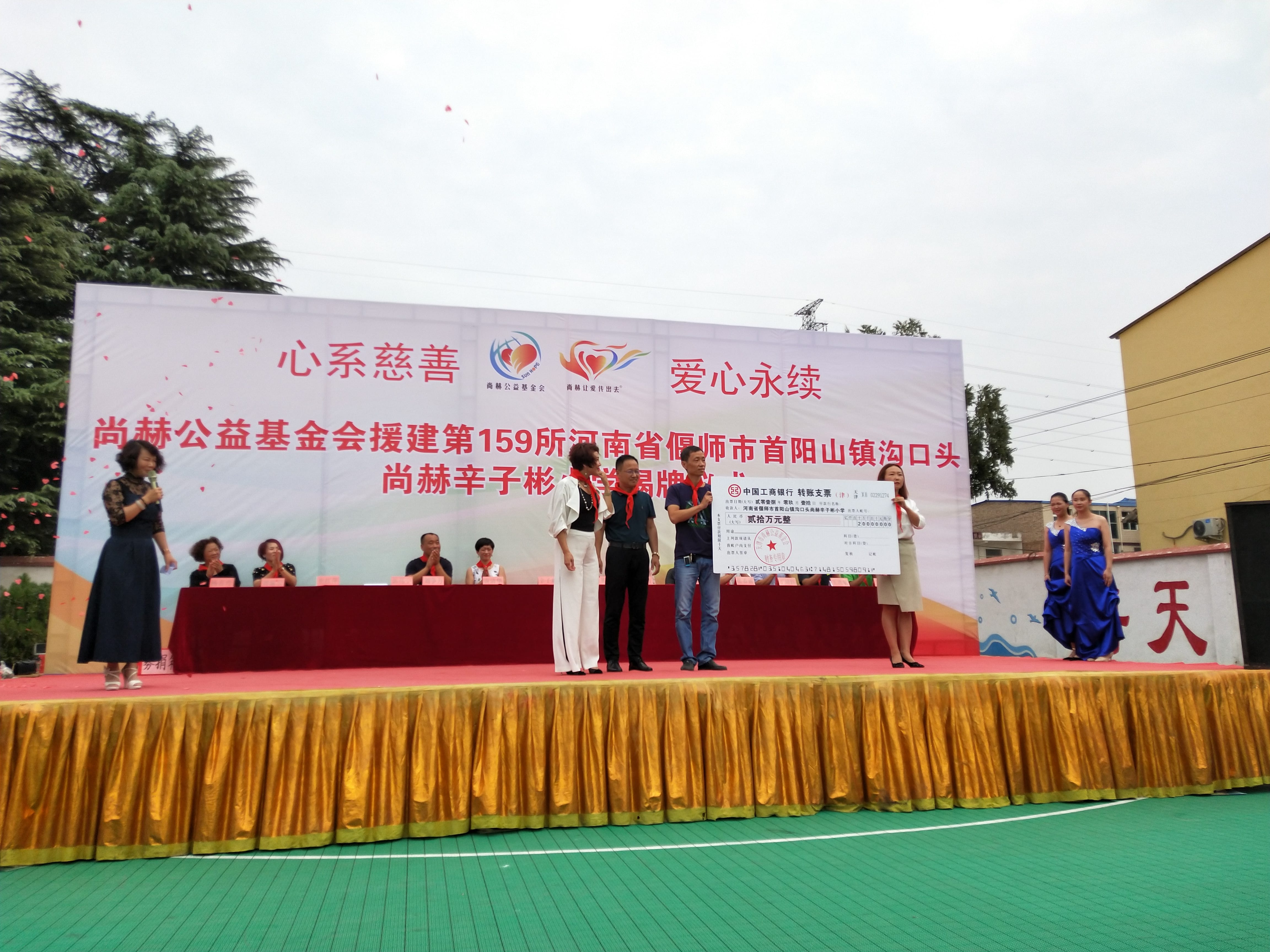 第159所 河南省偃师市首阳山镇沟口头九游体育(NineGameSports)官方网站辛子彬小学 第159所 河南省偃师市首阳山镇沟口头九游体育(NineGameSports)官方网站辛子彬小学
