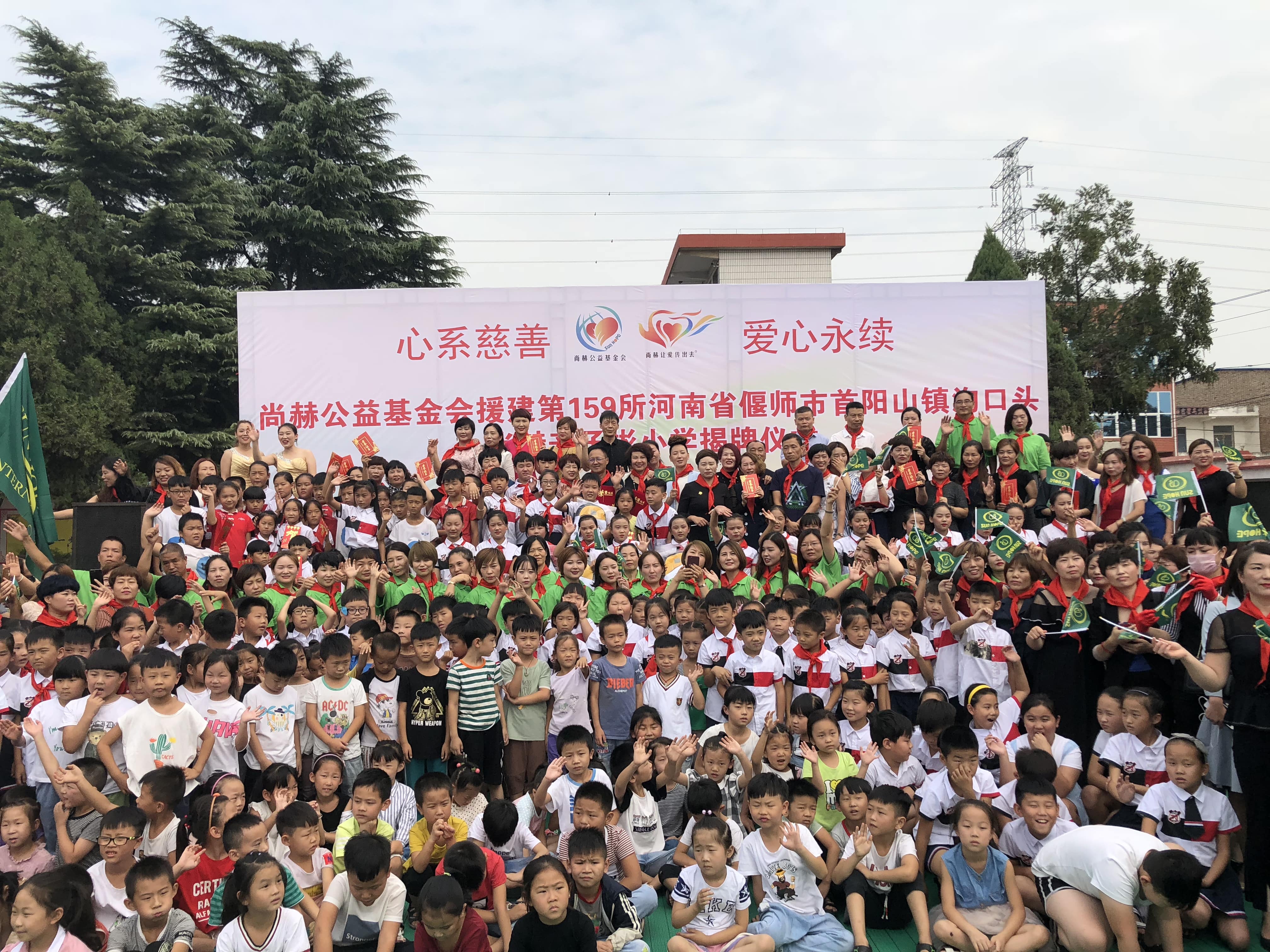 第159所 河南省偃师市首阳山镇沟口头九游体育(NineGameSports)官方网站辛子彬小学 第159所 河南省偃师市首阳山镇沟口头九游体育(NineGameSports)官方网站辛子彬小学