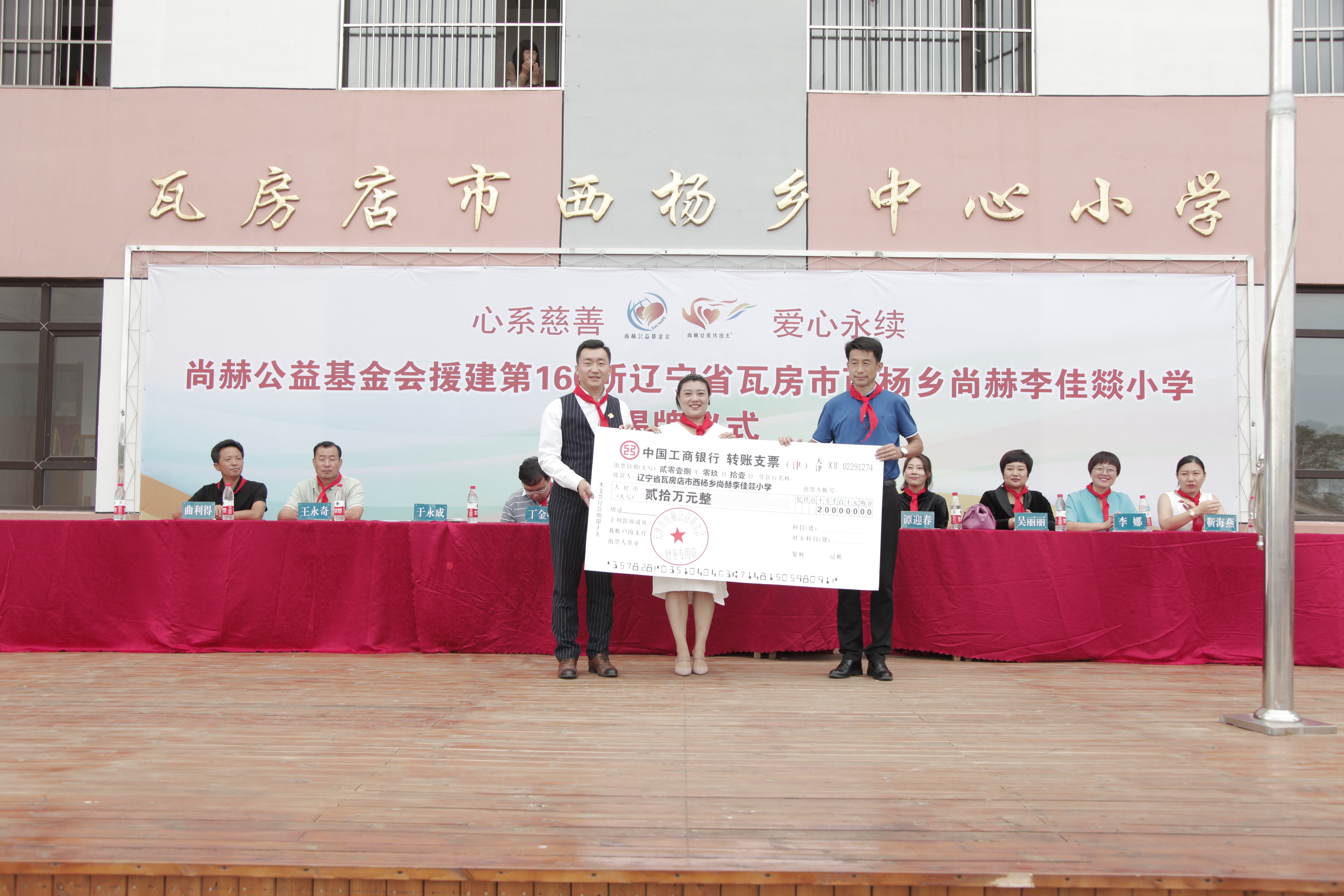 第160所 瓦房店市西杨乡九游体育(NineGameSports)官方网站李佳燚小学 第160所 瓦房店市西杨乡九游体育(NineGameSports)官方网站李佳燚小学