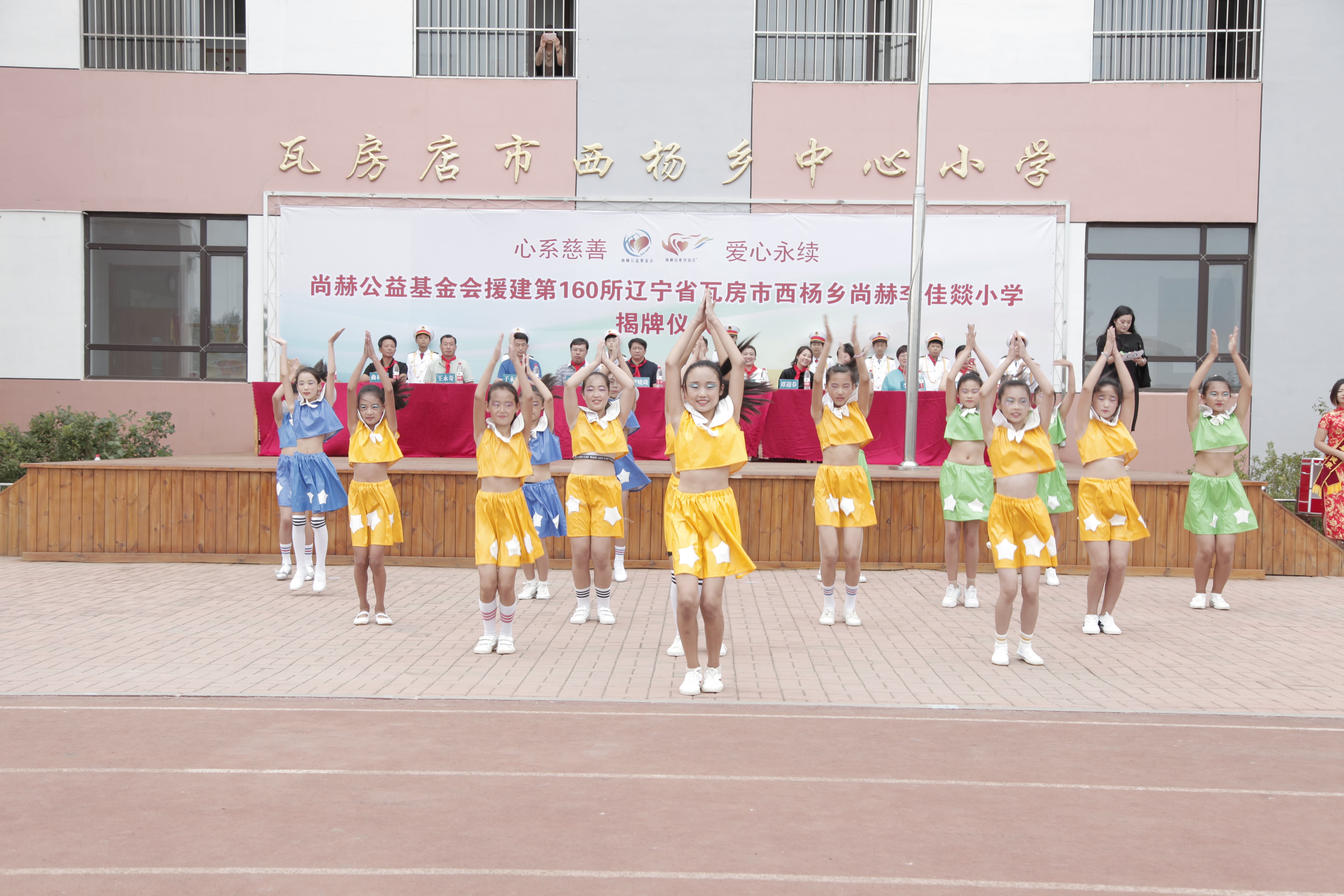 第160所 瓦房店市西杨乡九游体育(NineGameSports)官方网站李佳燚小学 第160所 瓦房店市西杨乡九游体育(NineGameSports)官方网站李佳燚小学