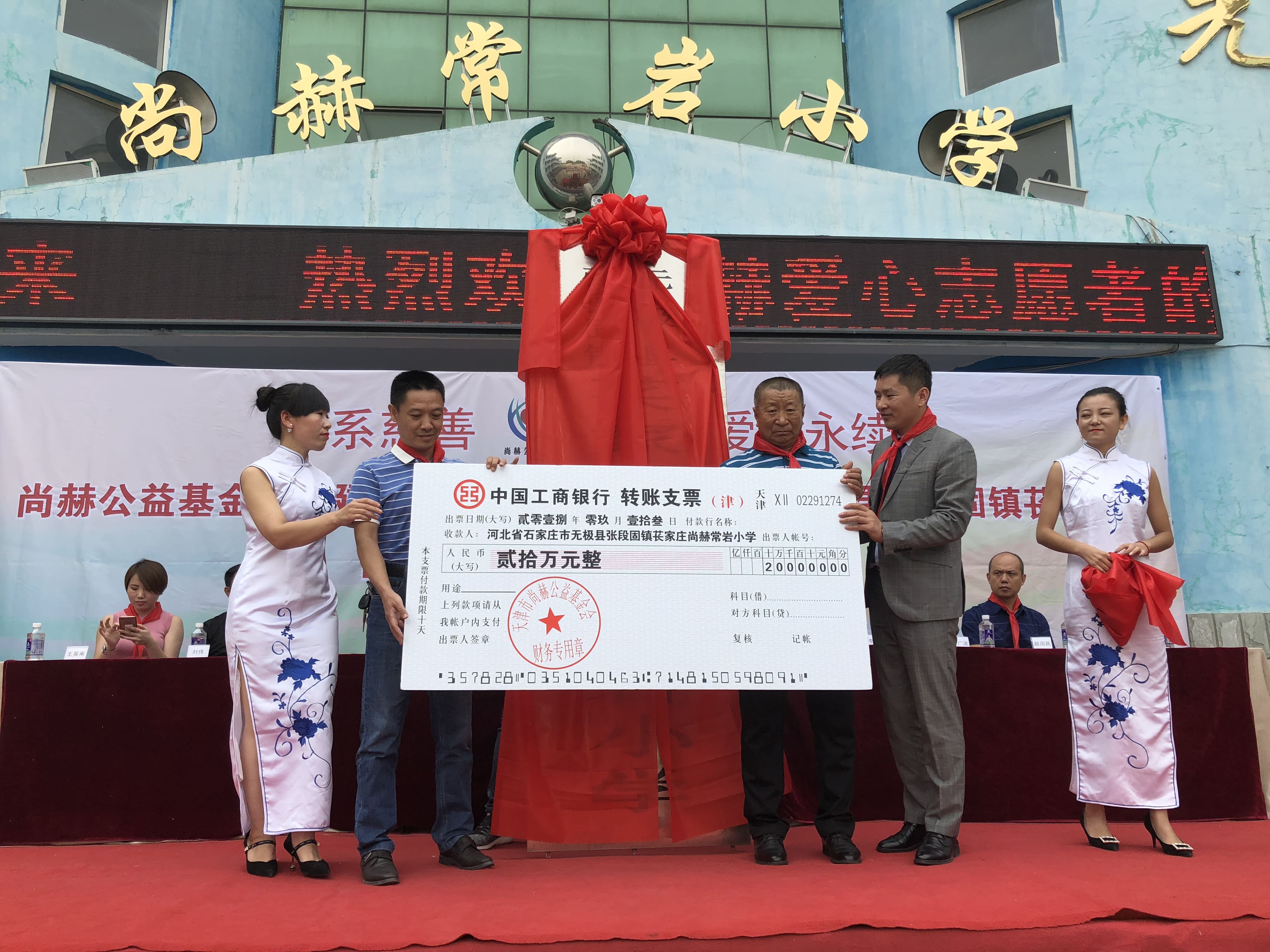 第161所 石家庄市无极县张段固镇苌家庄九游体育(NineGameSports)官方网站常岩小学 第161所 石家庄市无极县张段固镇苌家庄九游体育(NineGameSports)官方网站常岩小学
