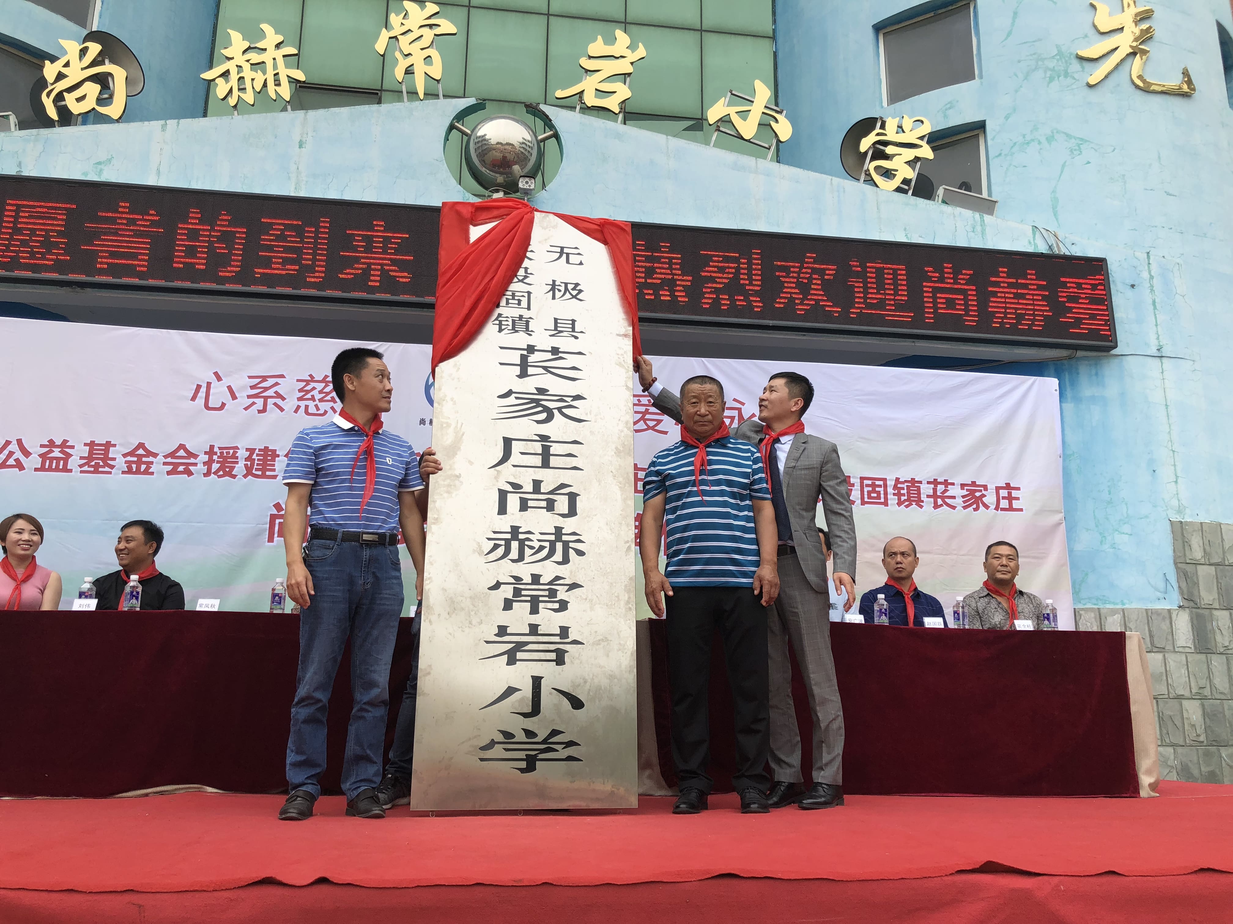 第161所 石家庄市无极县张段固镇苌家庄九游体育(NineGameSports)官方网站常岩小学 第161所 石家庄市无极县张段固镇苌家庄九游体育(NineGameSports)官方网站常岩小学