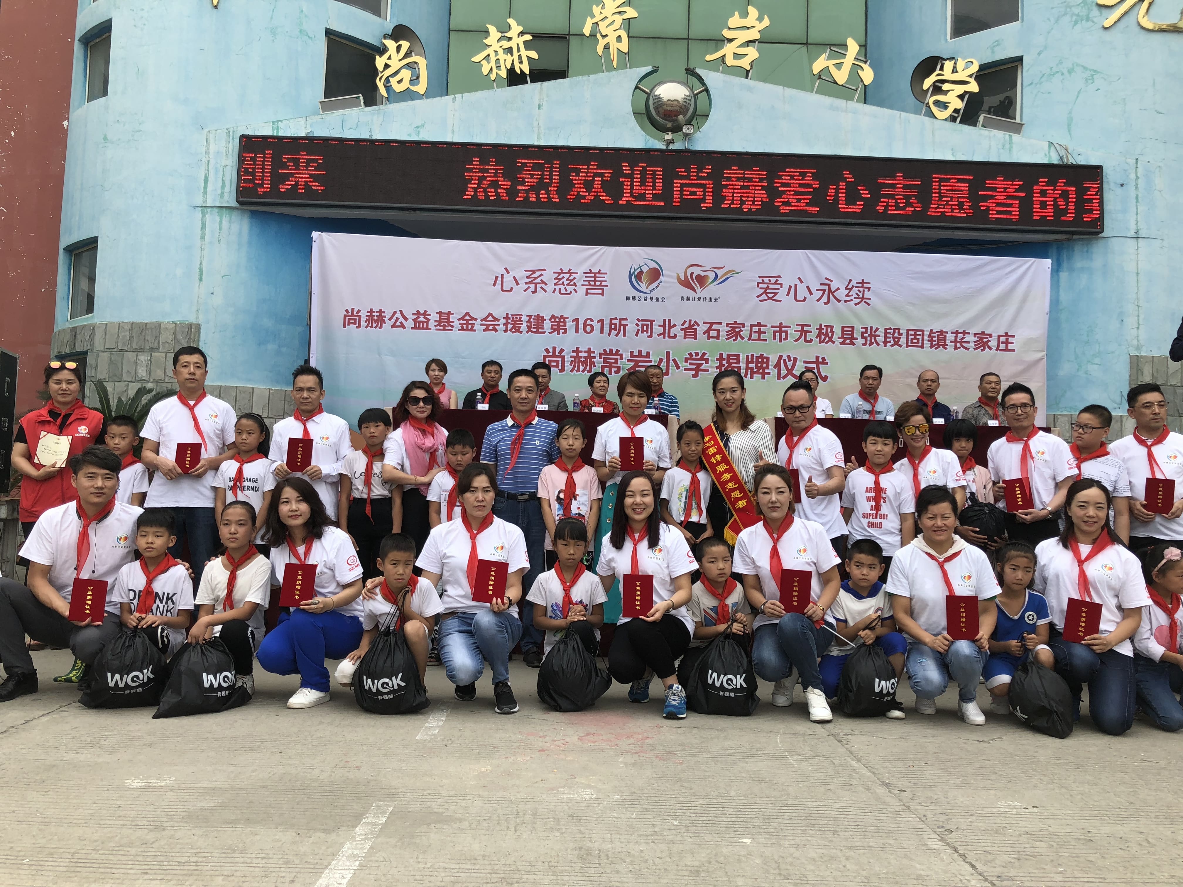 第161所 石家庄市无极县张段固镇苌家庄九游体育(NineGameSports)官方网站常岩小学 第161所 石家庄市无极县张段固镇苌家庄九游体育(NineGameSports)官方网站常岩小学