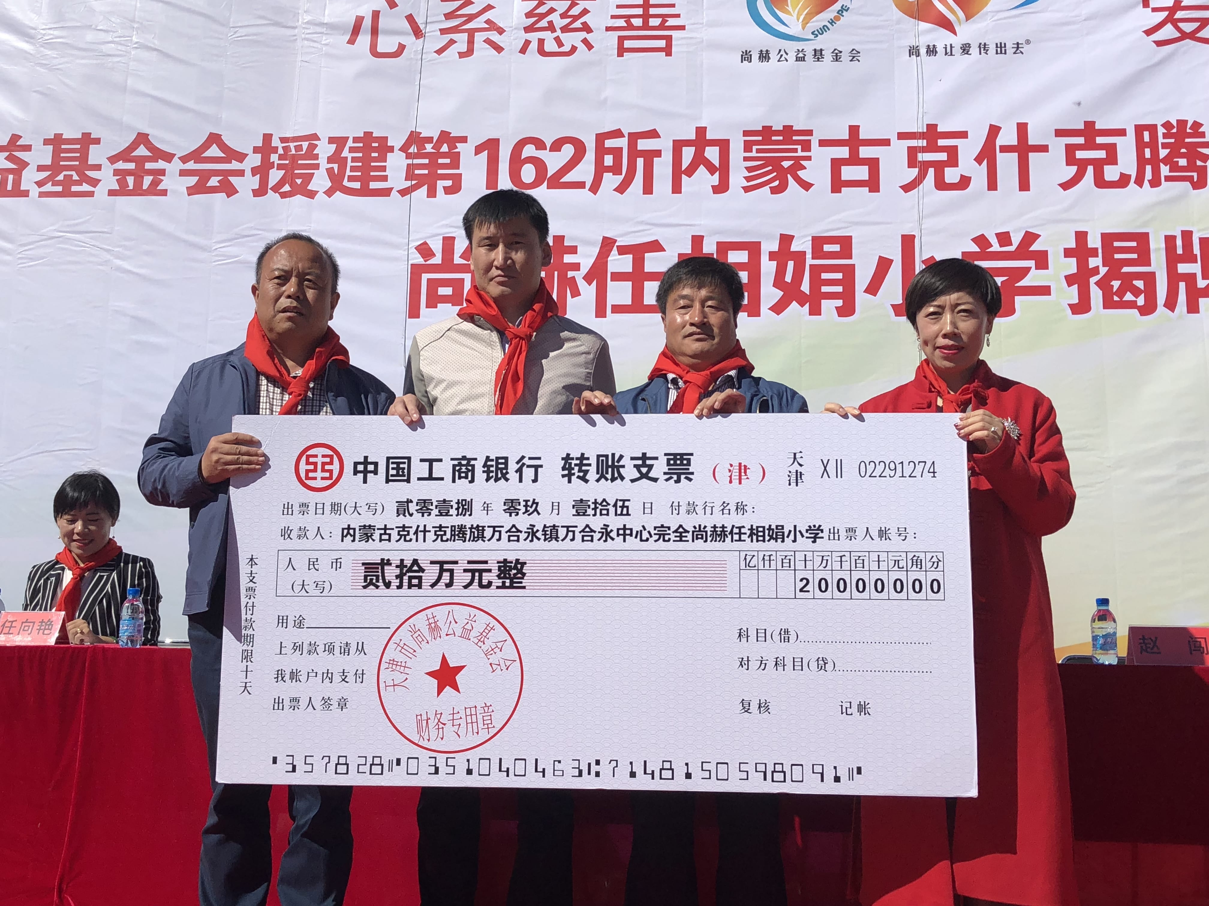 第162所 克什克腾旗万合永镇万合永中心完全九游体育(NineGameSports)官方网站任相娟小学 第162所 克什克腾旗万合永镇万合永中心完全九游体育(NineGameSports)官方网站任相娟小学