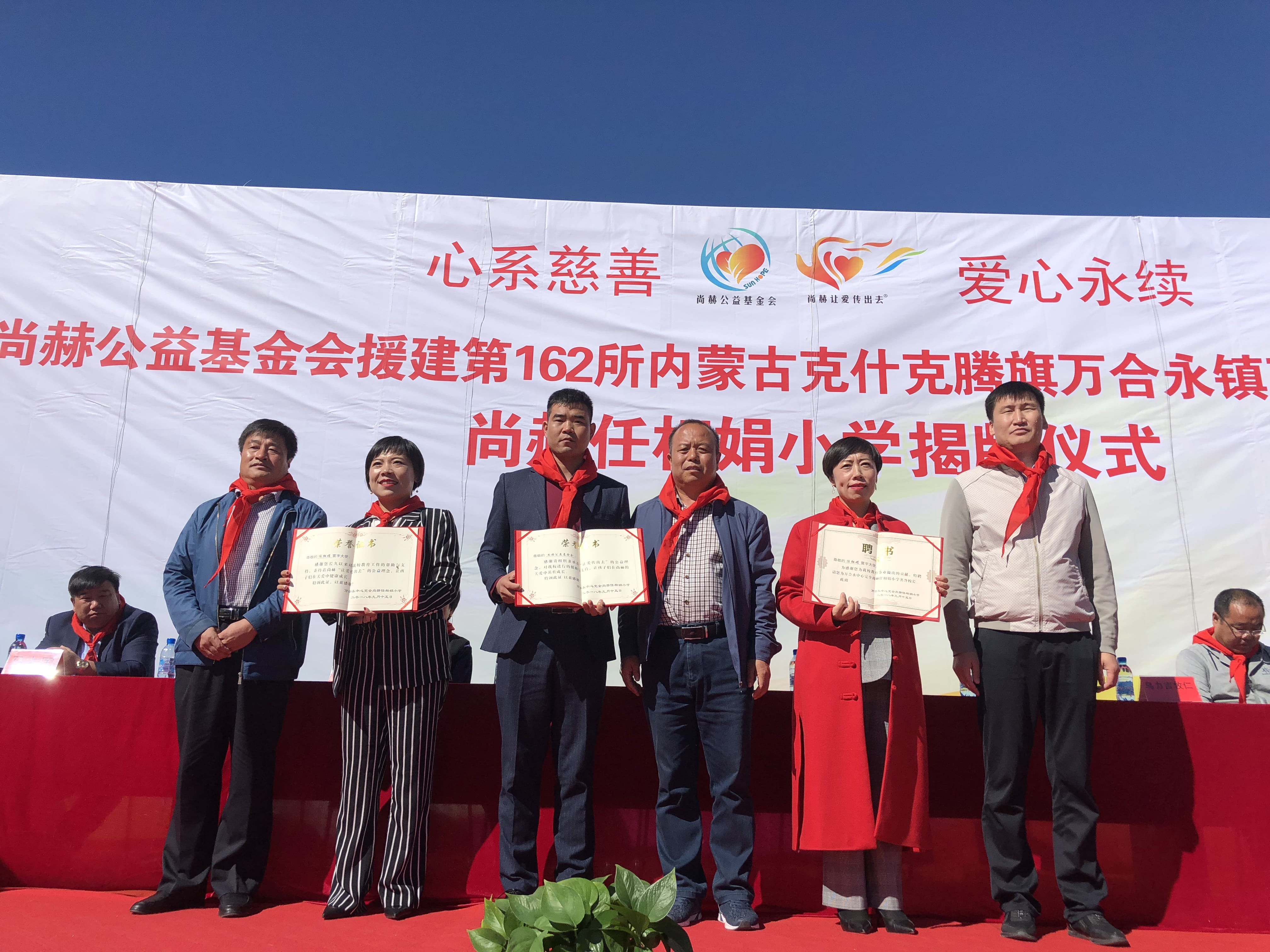 第162所 克什克腾旗万合永镇万合永中心完全九游体育(NineGameSports)官方网站任相娟小学 第162所 克什克腾旗万合永镇万合永中心完全九游体育(NineGameSports)官方网站任相娟小学
