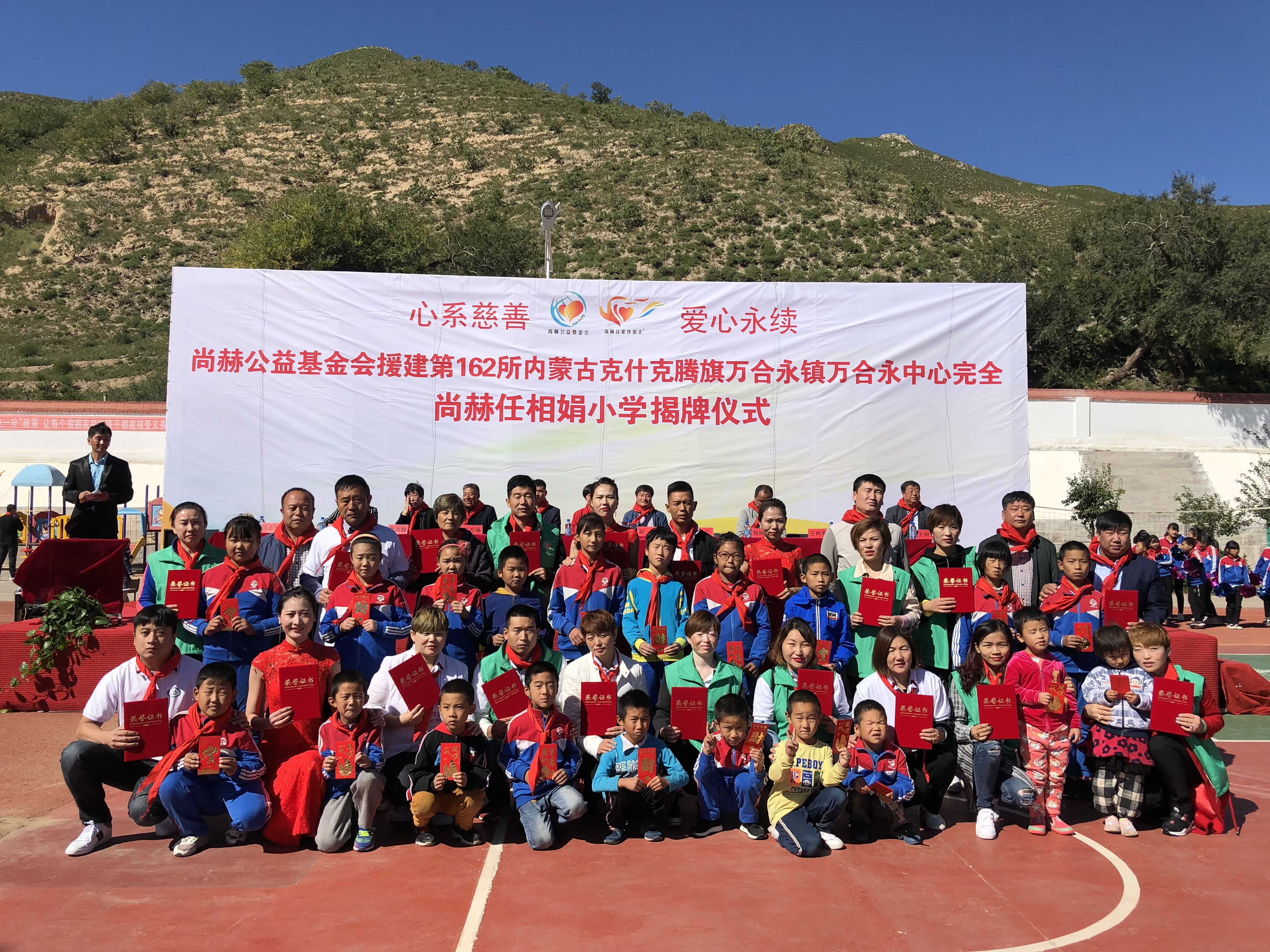第162所 克什克腾旗万合永镇万合永中心完全九游体育(NineGameSports)官方网站任相娟小学 第162所 克什克腾旗万合永镇万合永中心完全九游体育(NineGameSports)官方网站任相娟小学