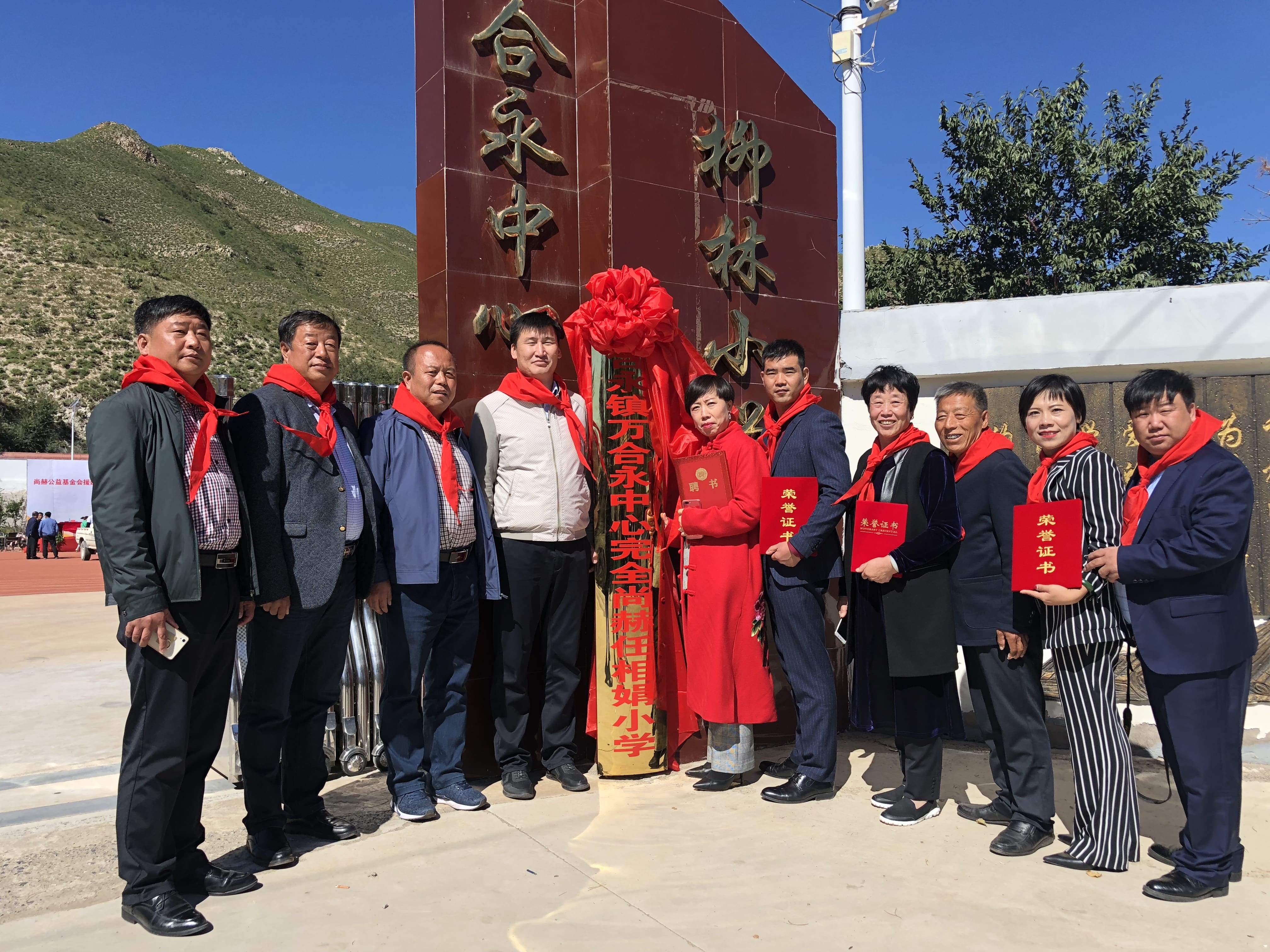 第162所 克什克腾旗万合永镇万合永中心完全九游体育(NineGameSports)官方网站任相娟小学 第162所 克什克腾旗万合永镇万合永中心完全九游体育(NineGameSports)官方网站任相娟小学