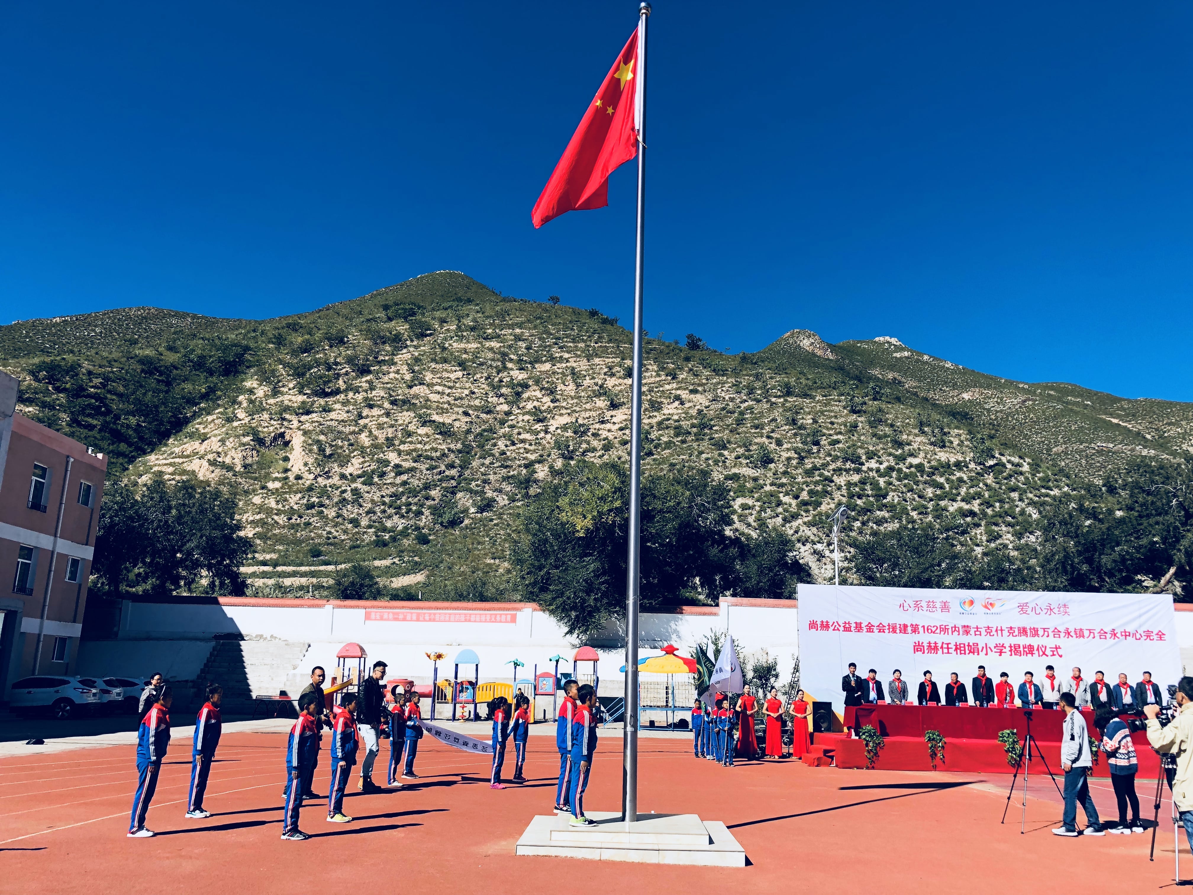 第162所 克什克腾旗万合永镇万合永中心完全九游体育(NineGameSports)官方网站任相娟小学 第162所 克什克腾旗万合永镇万合永中心完全九游体育(NineGameSports)官方网站任相娟小学