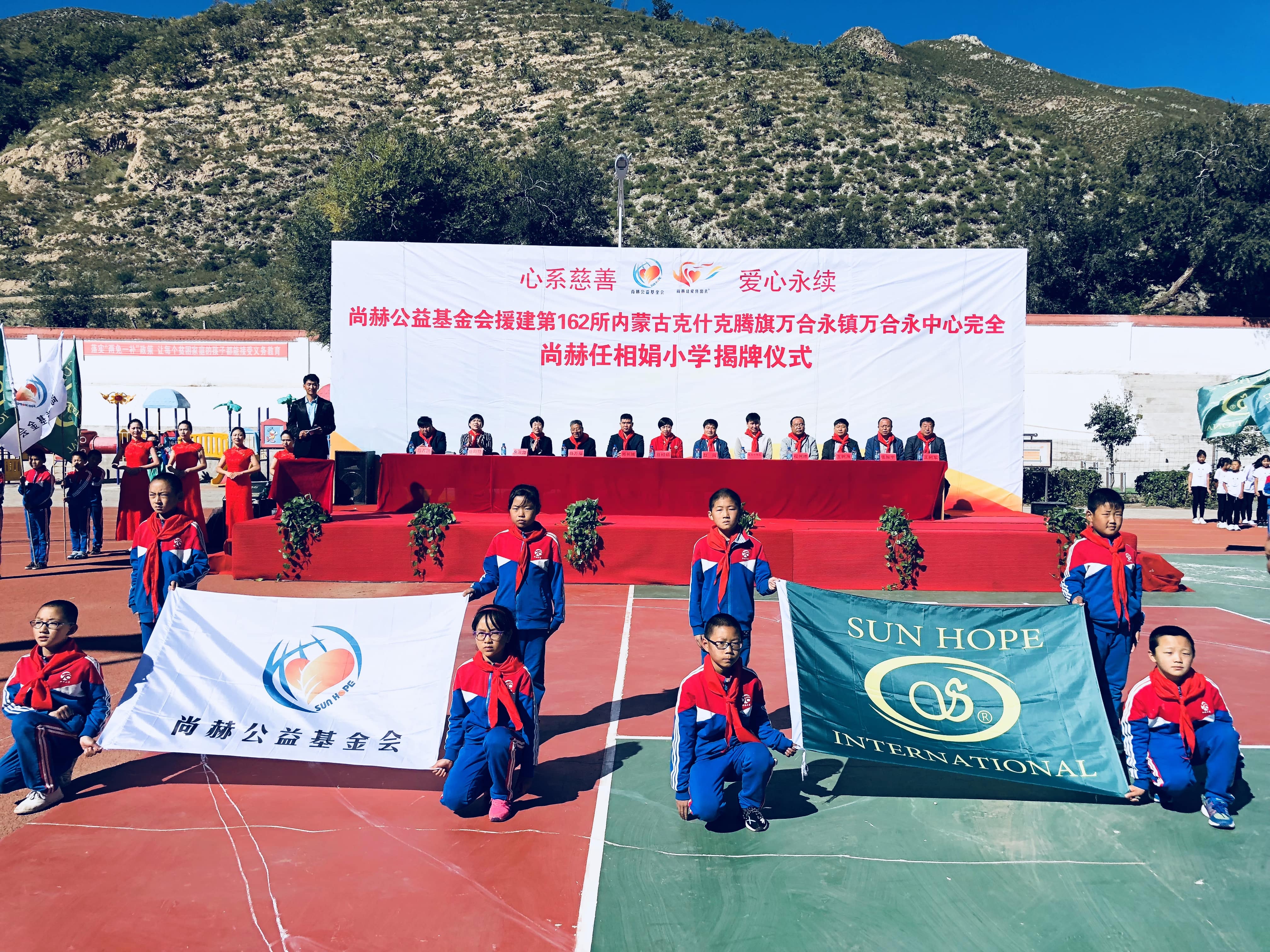 第162所 克什克腾旗万合永镇万合永中心完全九游体育(NineGameSports)官方网站任相娟小学 第162所 克什克腾旗万合永镇万合永中心完全九游体育(NineGameSports)官方网站任相娟小学