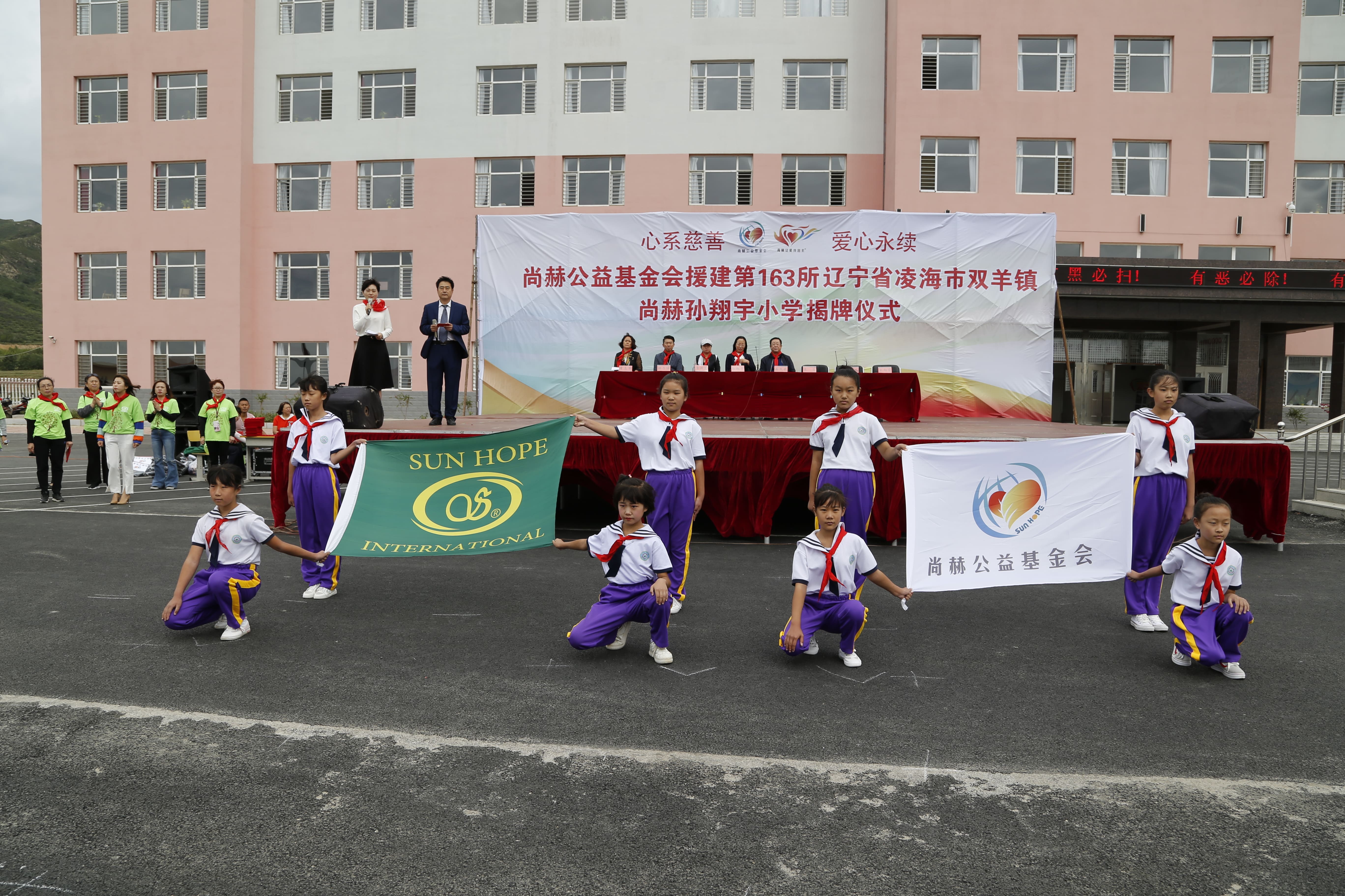 第163所 凌海市双羊镇九游体育(NineGameSports)官方网站孙翔宇小学 第163所 凌海市双羊镇九游体育(NineGameSports)官方网站孙翔宇小学