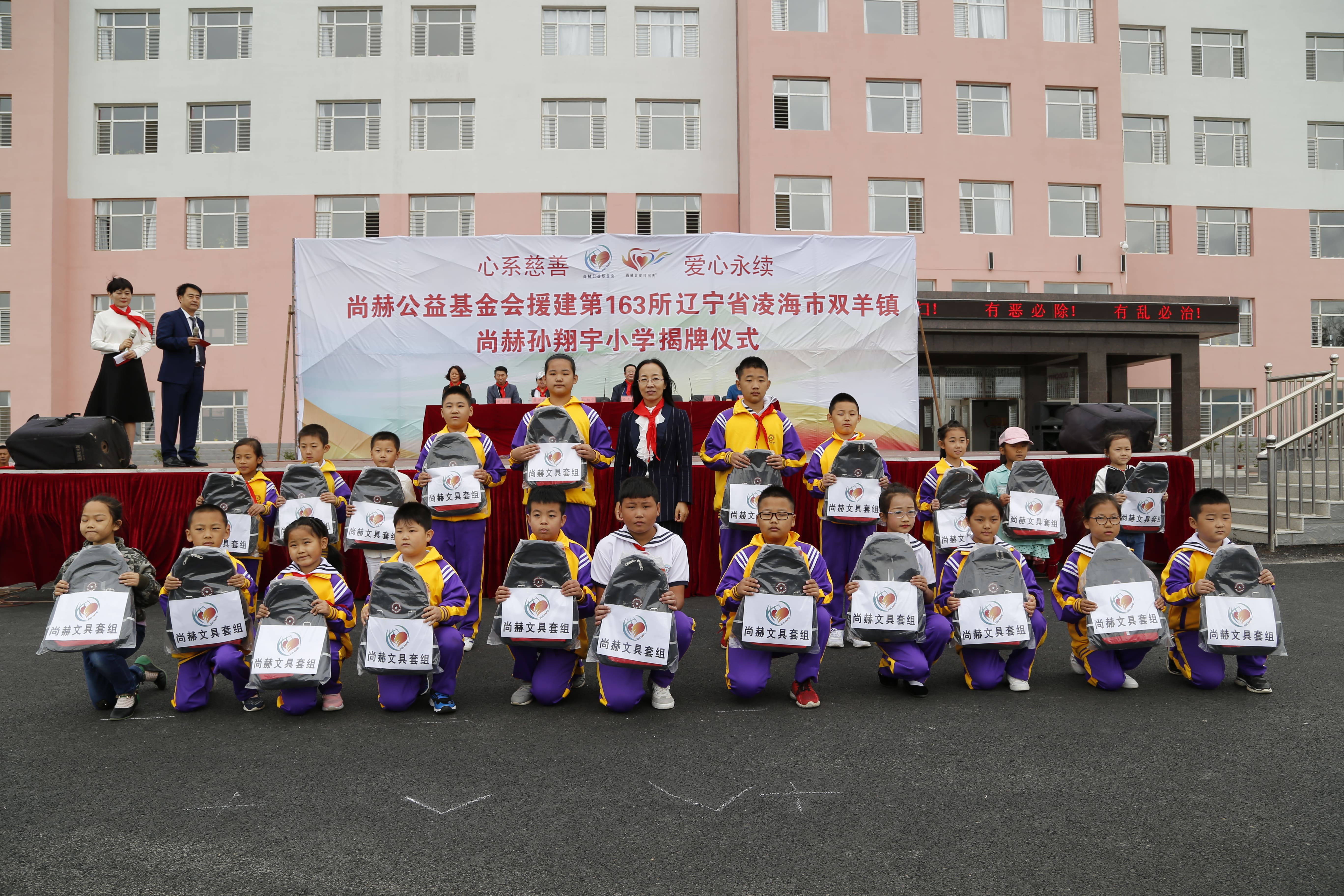 第163所 凌海市双羊镇九游体育(NineGameSports)官方网站孙翔宇小学 第163所 凌海市双羊镇九游体育(NineGameSports)官方网站孙翔宇小学