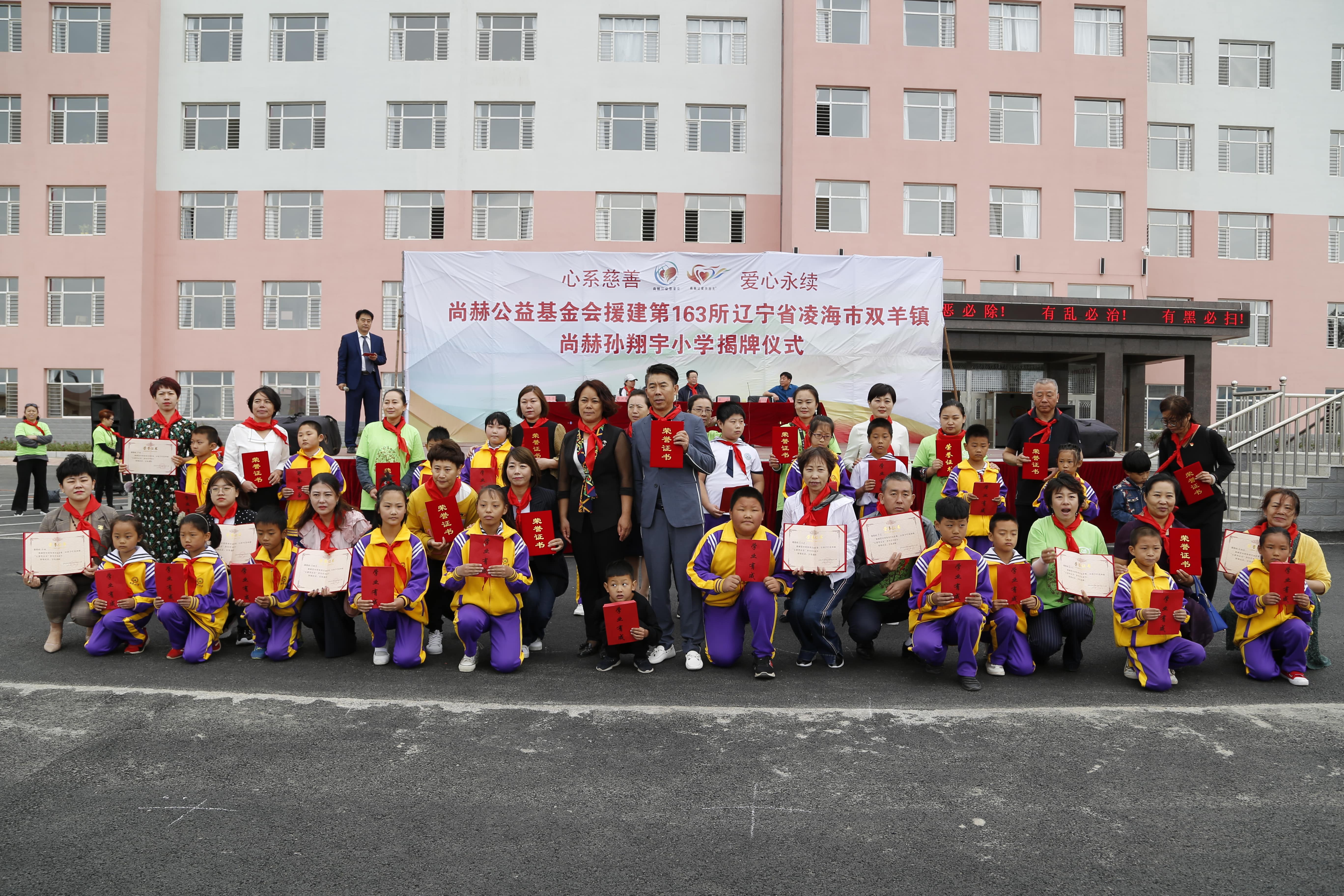 第163所 凌海市双羊镇九游体育(NineGameSports)官方网站孙翔宇小学 第163所 凌海市双羊镇九游体育(NineGameSports)官方网站孙翔宇小学