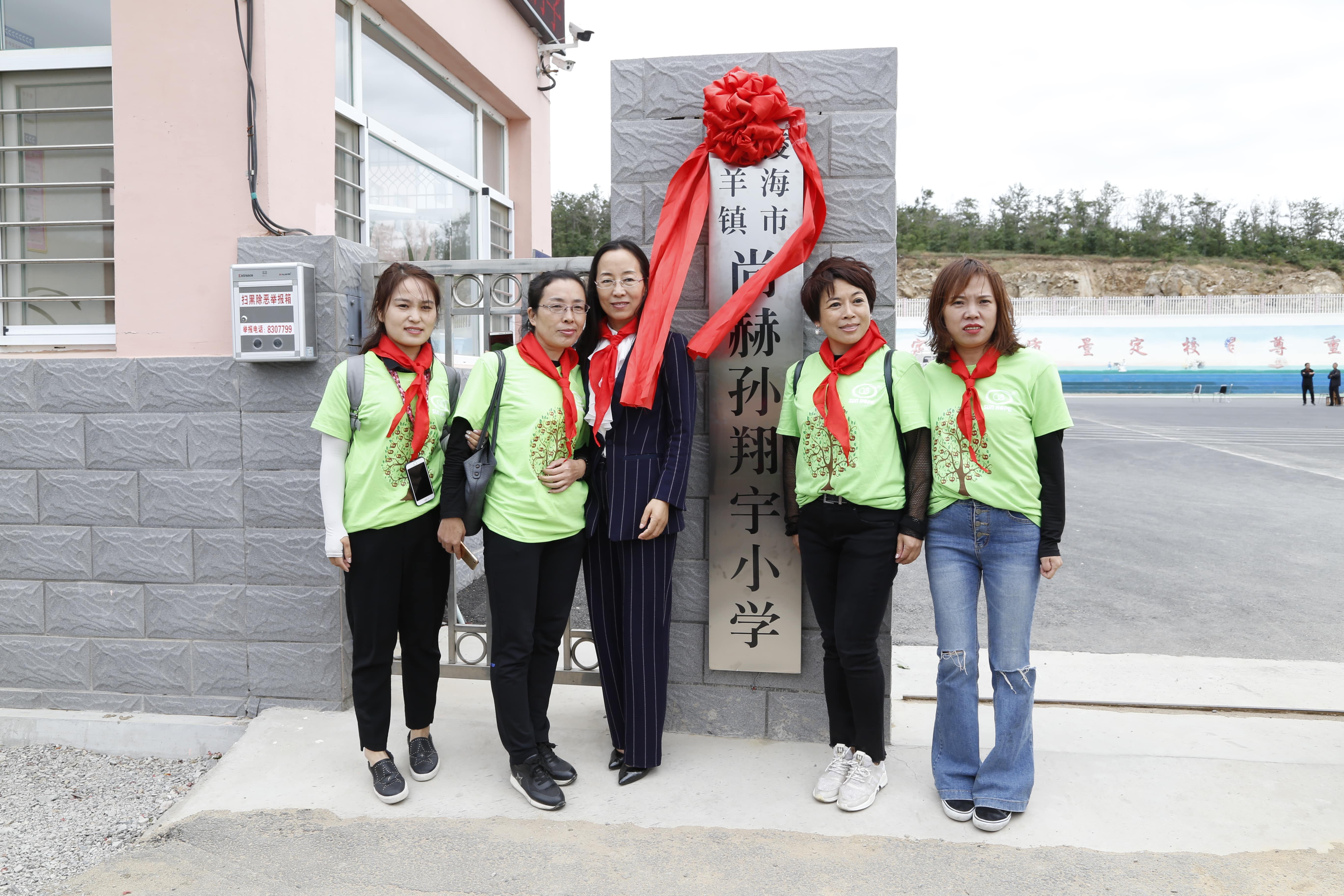 第163所 凌海市双羊镇九游体育(NineGameSports)官方网站孙翔宇小学 第163所 凌海市双羊镇九游体育(NineGameSports)官方网站孙翔宇小学