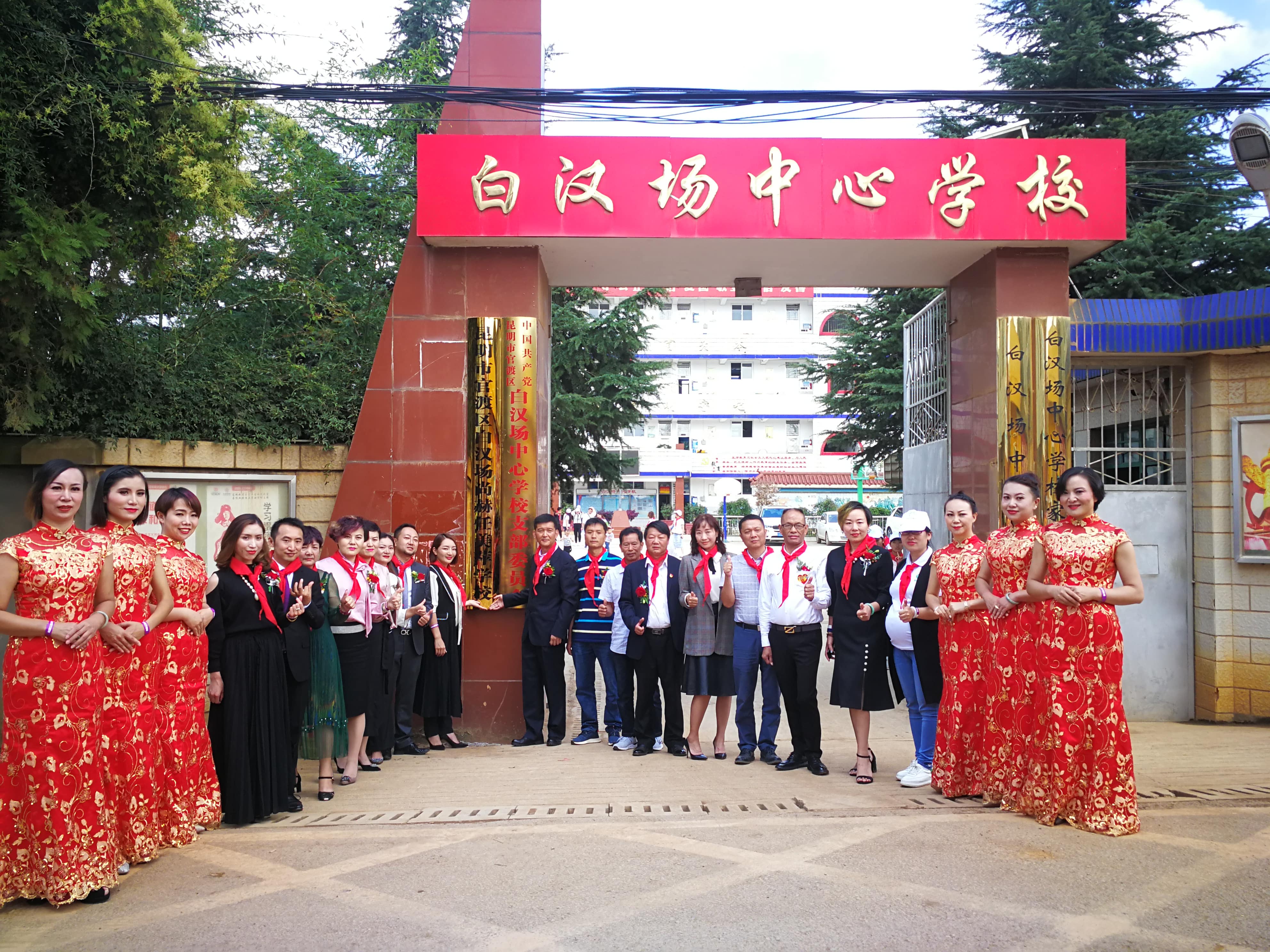 第166所 昆明市官渡区白汉场九游体育(NineGameSports)官方网站任美萍学校 第166所 昆明市官渡区白汉场九游体育(NineGameSports)官方网站任美萍学校