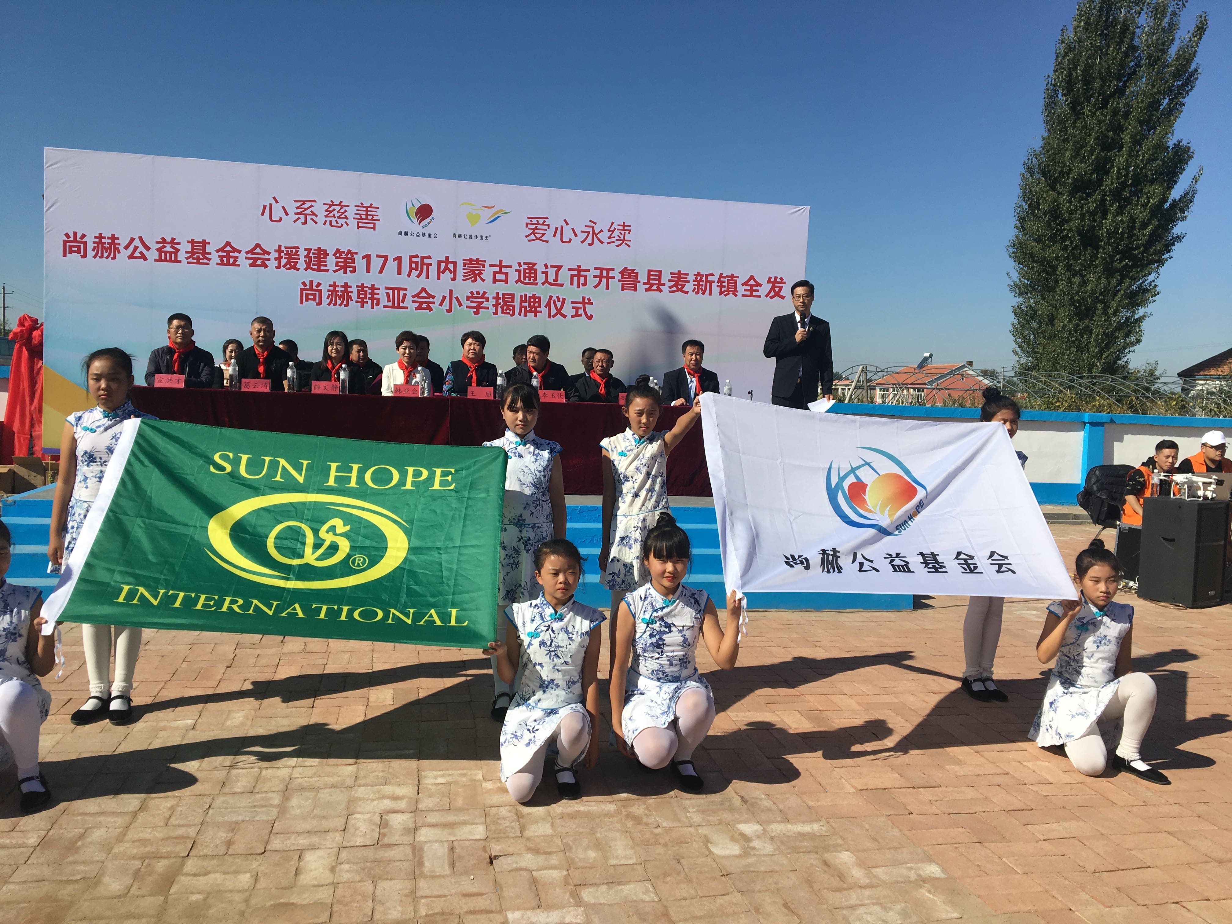 第171所 通辽市开鲁县麦新镇全发九游体育(NineGameSports)官方网站韩亚会小学 第171所 通辽市开鲁县麦新镇全发九游体育(NineGameSports)官方网站韩亚会小学
