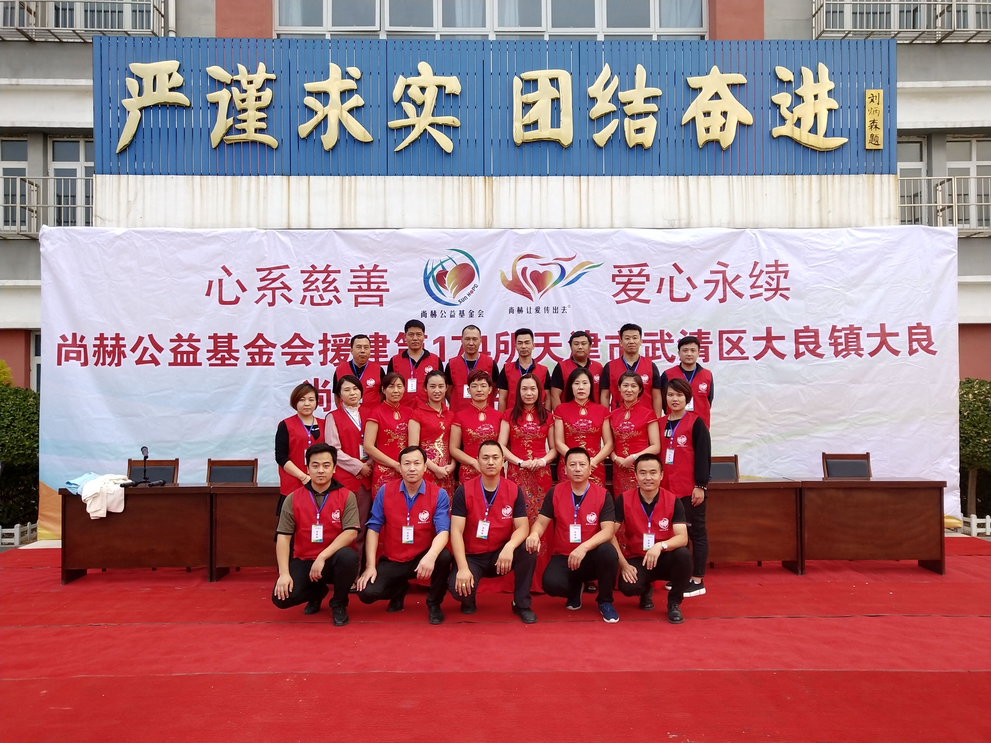 第174所 武清区大良镇大良九游体育(NineGameSports)官方网站宋娟小学 第174所 武清区大良镇大良九游体育(NineGameSports)官方网站宋娟小学