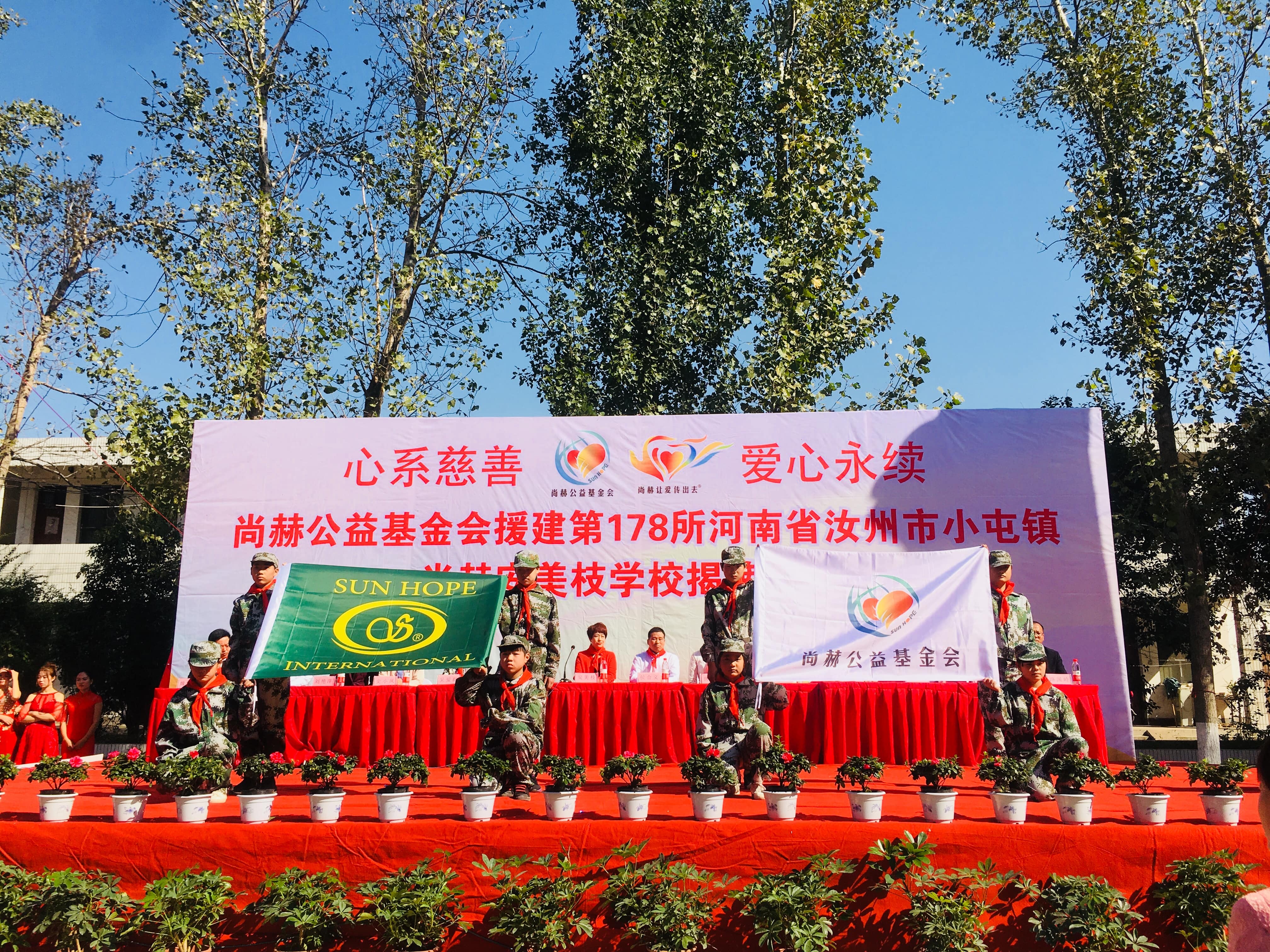 第178所 汝州市小屯镇九游体育（NineGameSports）官方网站安美枝学校成功