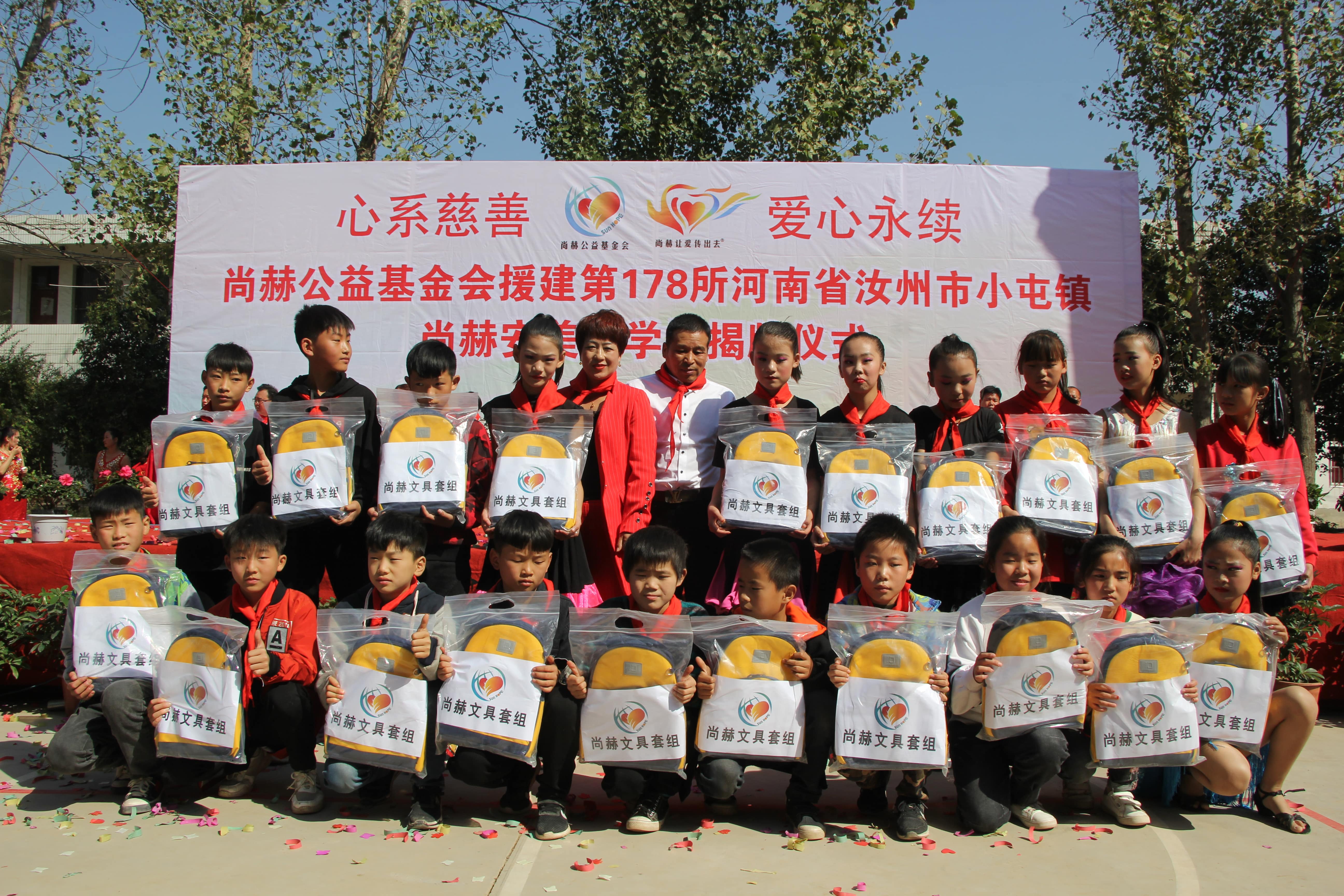 第178所 汝州市小屯镇九游体育（NineGameSports）官方网站安美枝学校成功