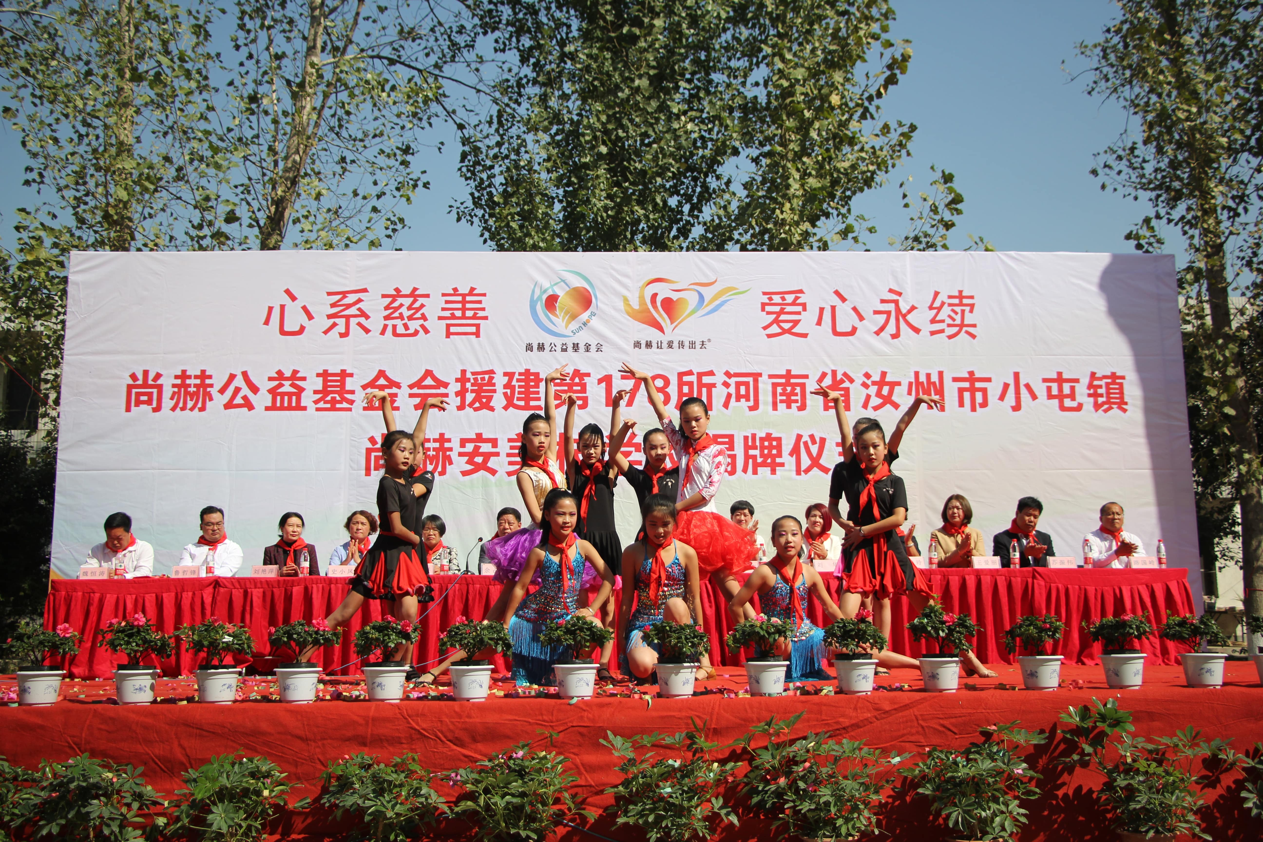 第178所 汝州市小屯镇九游体育（NineGameSports）官方网站安美枝学校成功